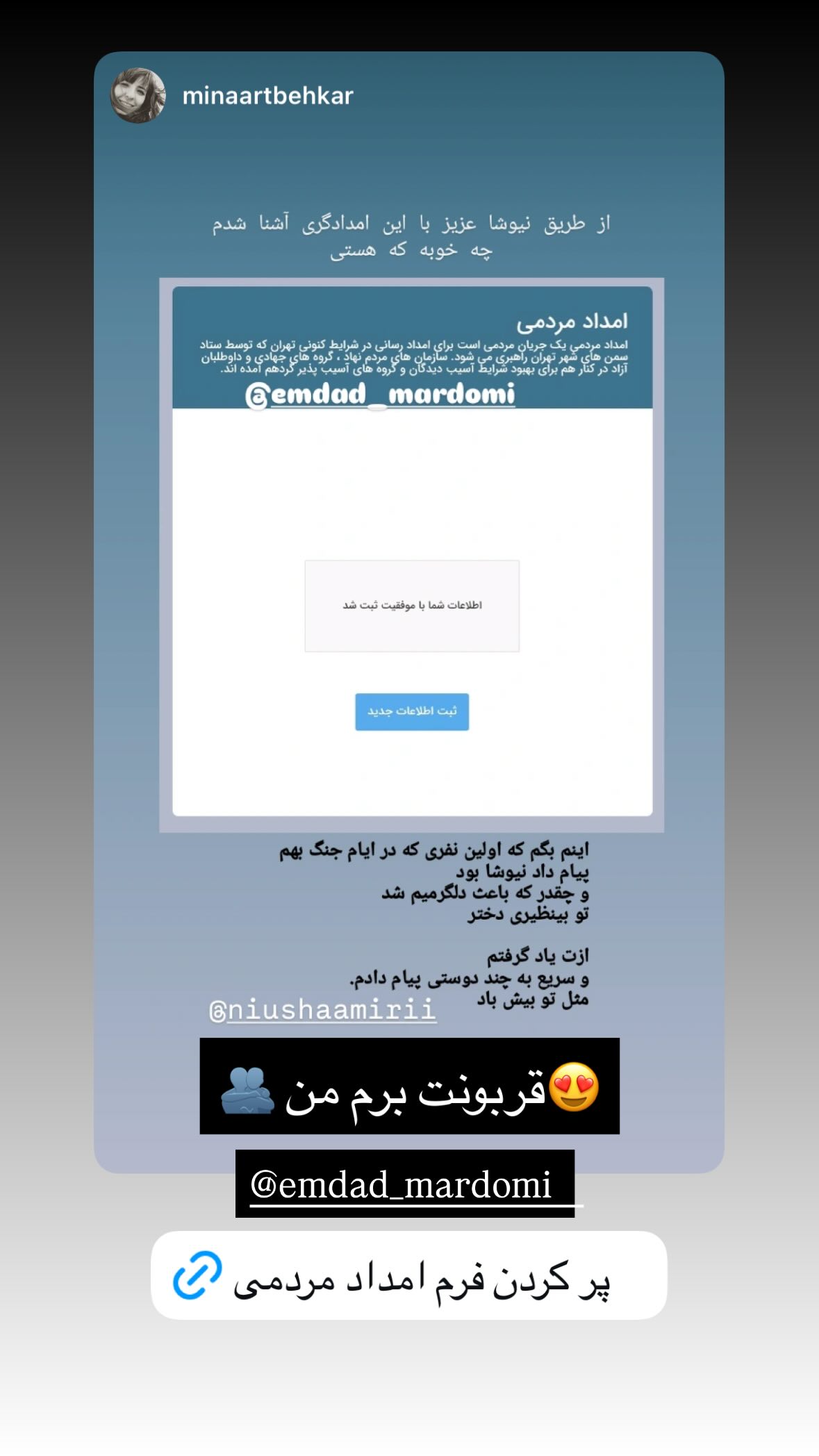  جدید ترین استوری اینستاگرام نیوشا امیری