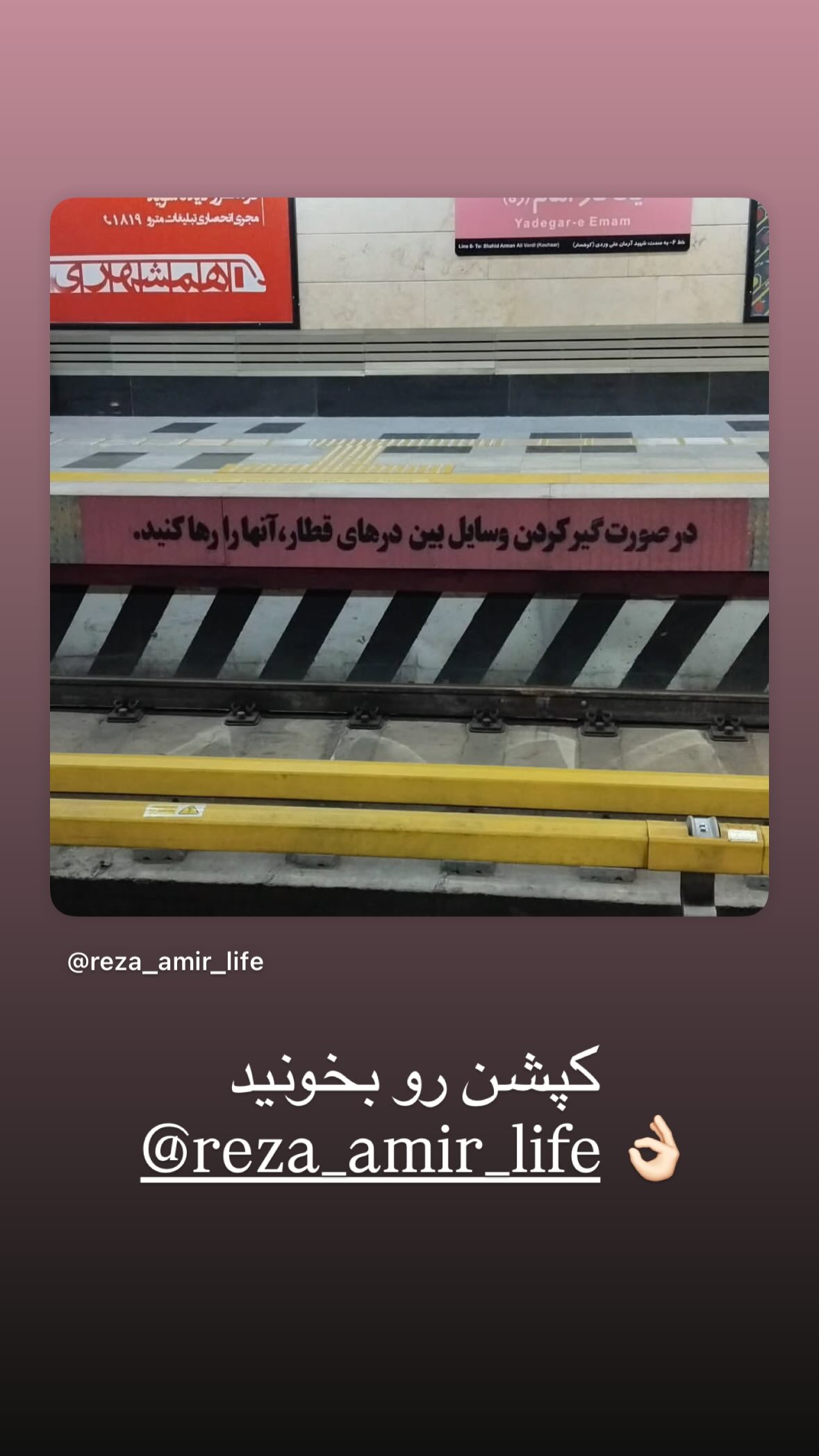  جدید ترین استوری اینستاگرام نیوشا امیری