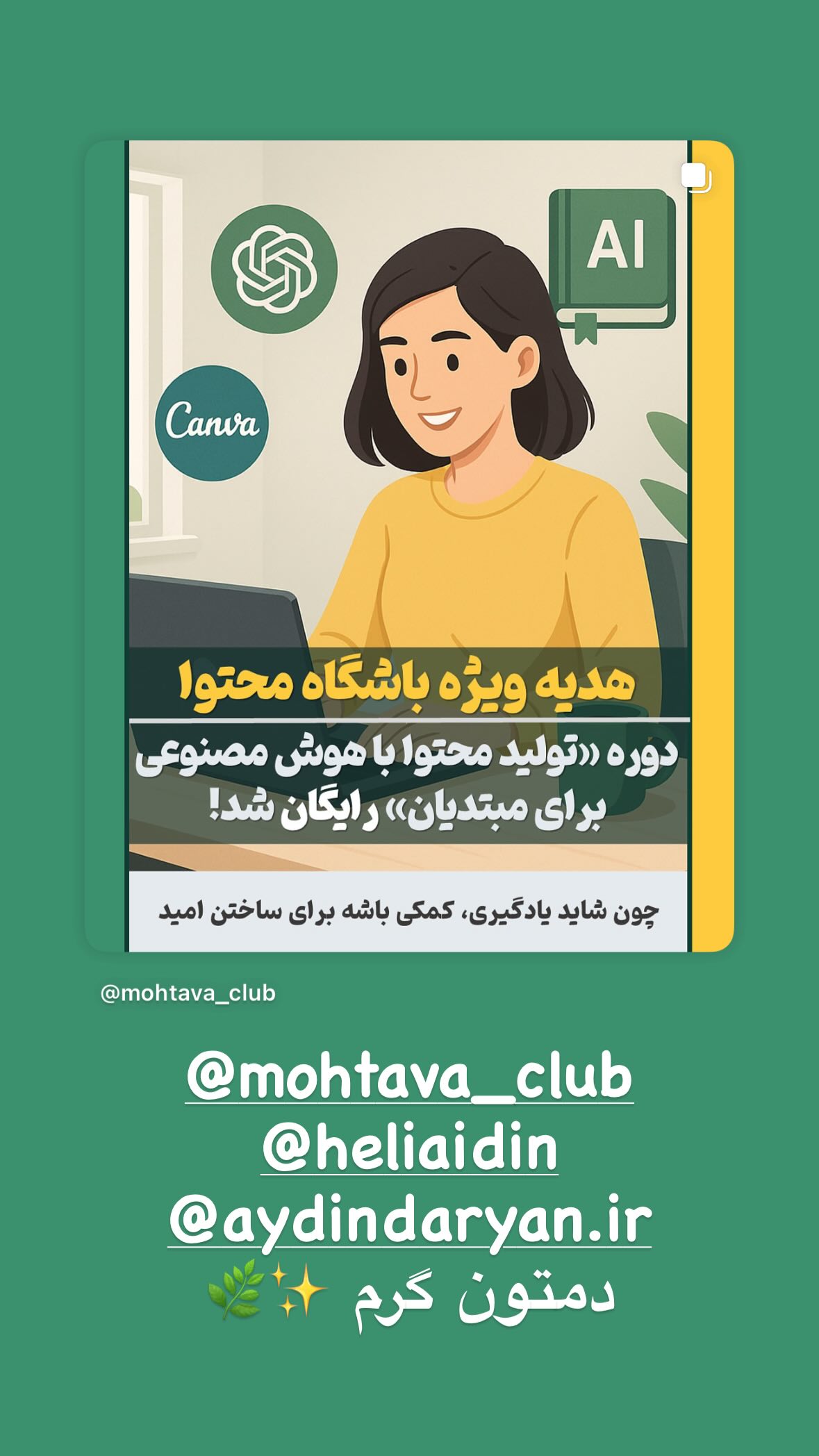 جدید ترین استوری اینستاگرام نیوشا امیری
