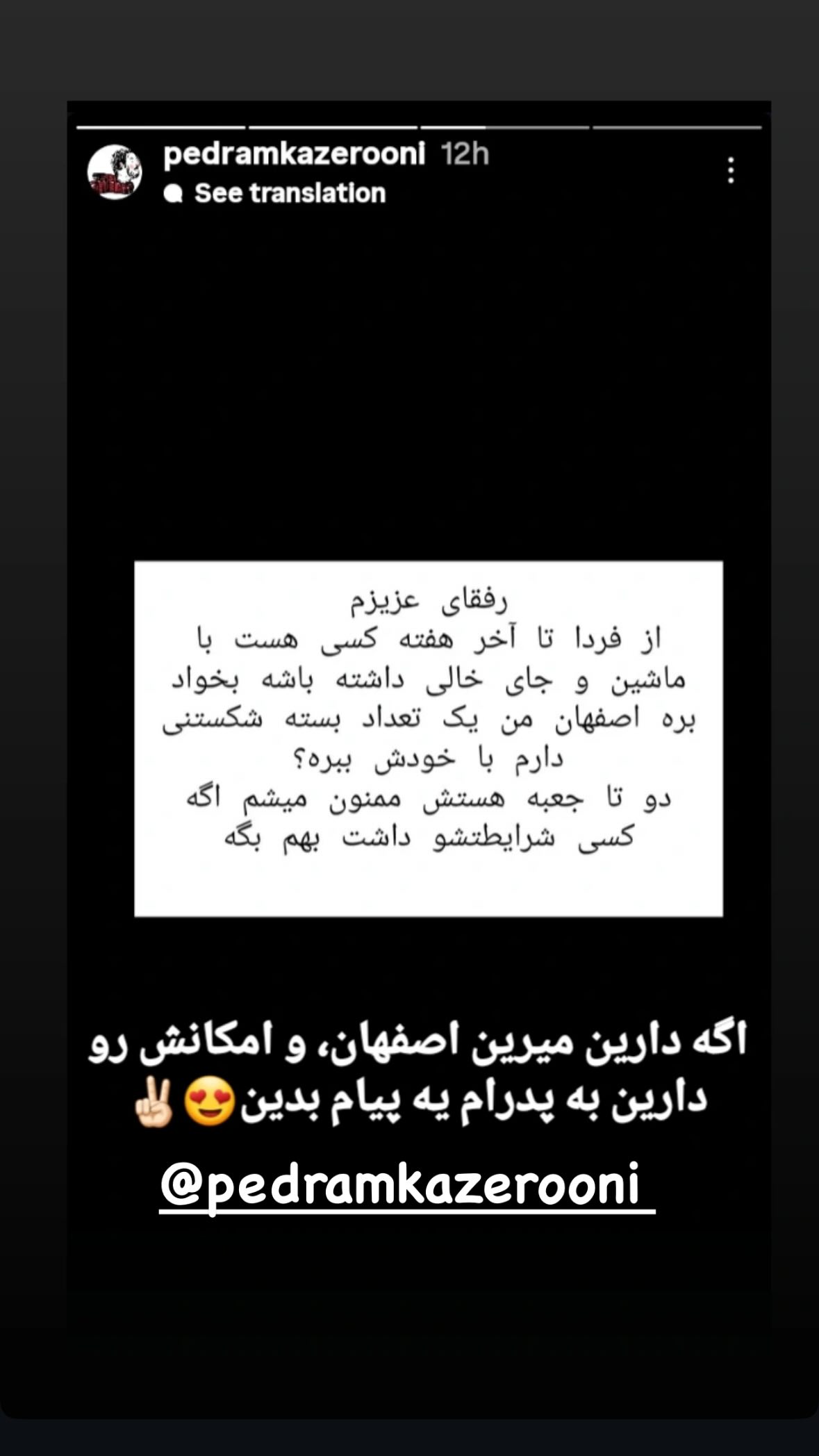  جدید ترین استوری اینستاگرام نیوشا امیری