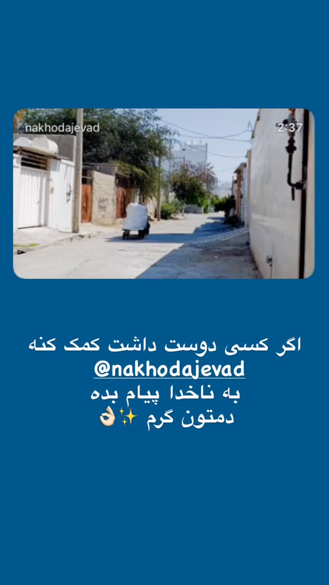  جدید ترین استوری اینستاگرام نیوشا امیری