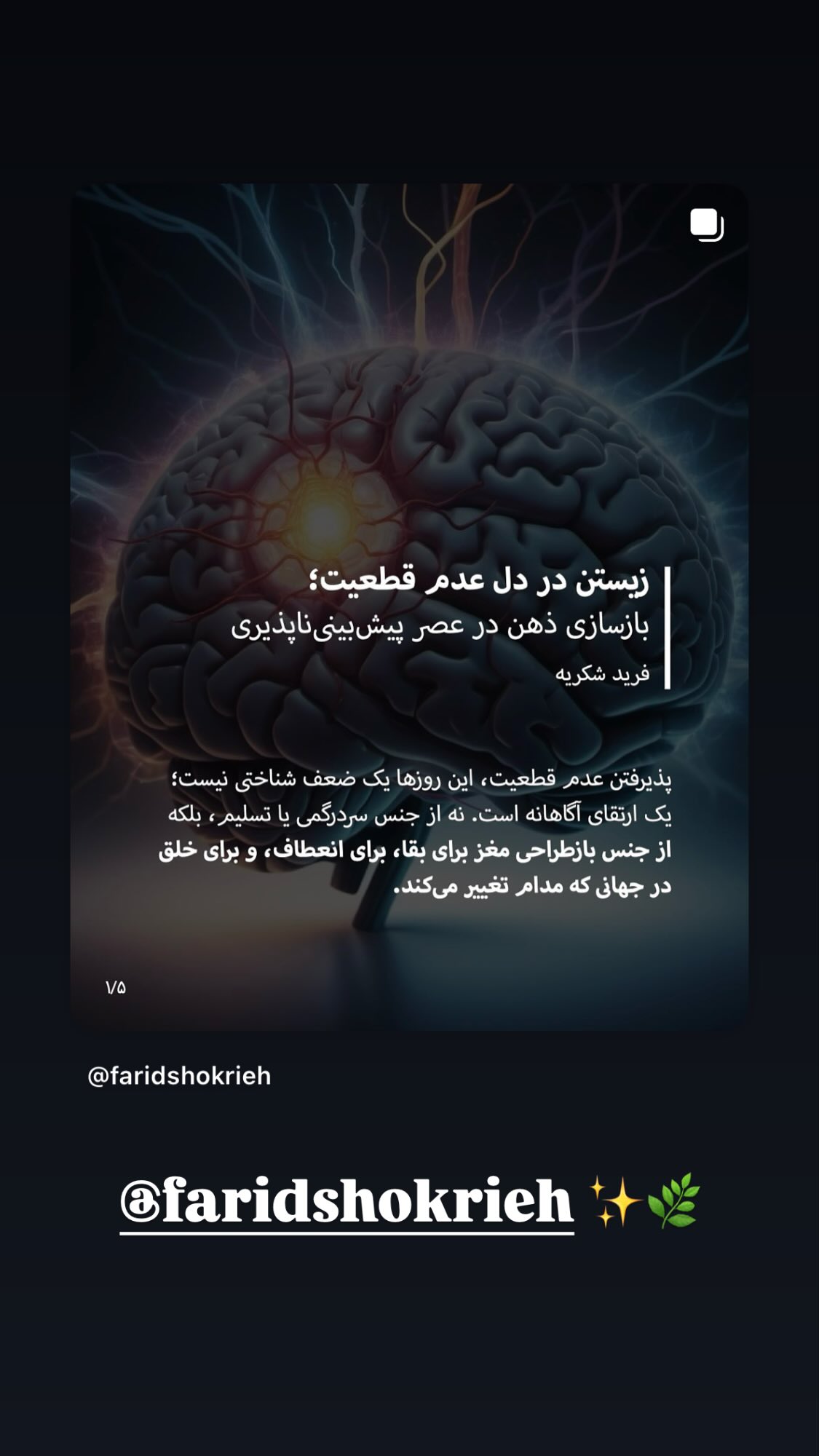  جدید ترین استوری اینستاگرام نیوشا امیری