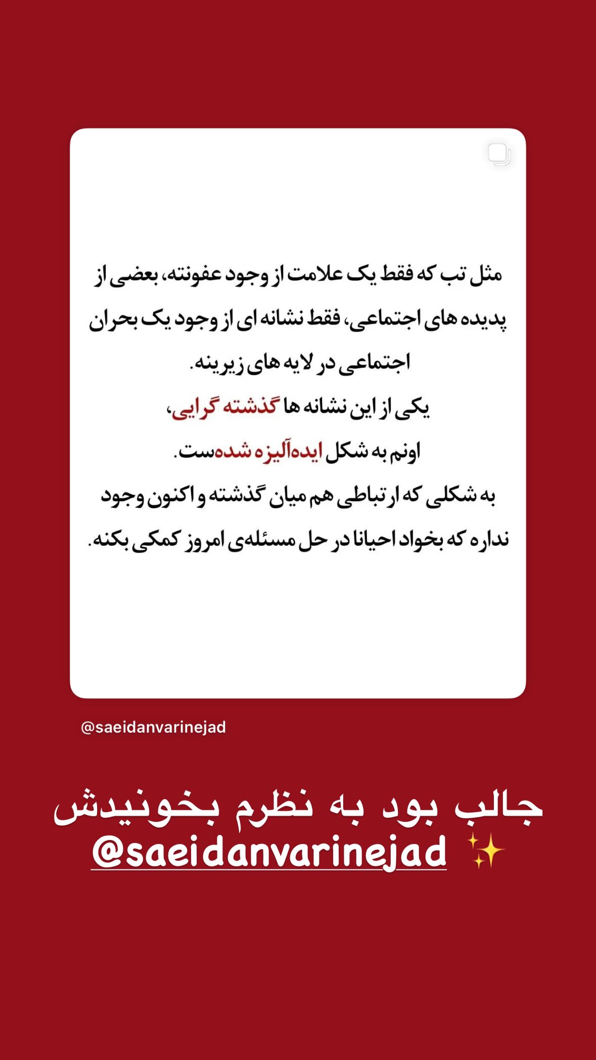  جدید ترین استوری اینستاگرام نیوشا امیری