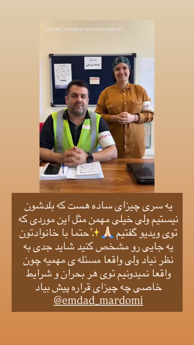  جدید ترین استوری اینستاگرام نیوشا امیری