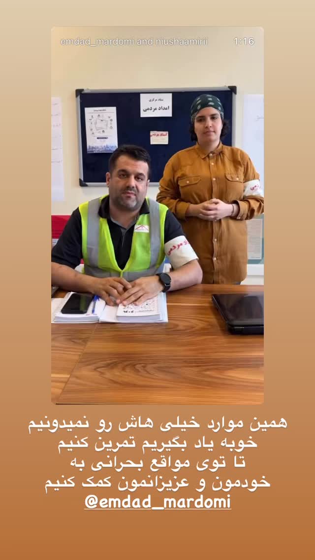  جدید ترین استوری اینستاگرام نیوشا امیری
