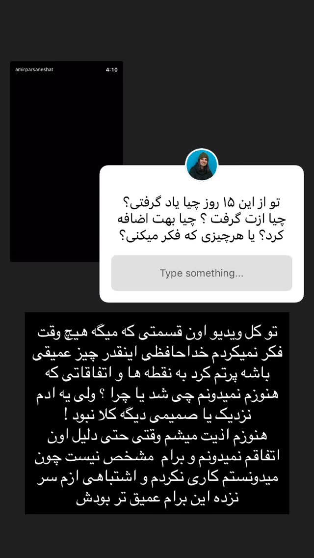  جدید ترین استوری اینستاگرام نیوشا امیری