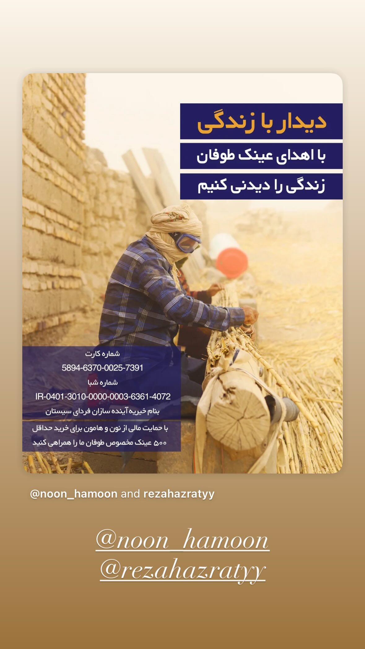  جدید ترین استوری اینستاگرام نیوشا امیری