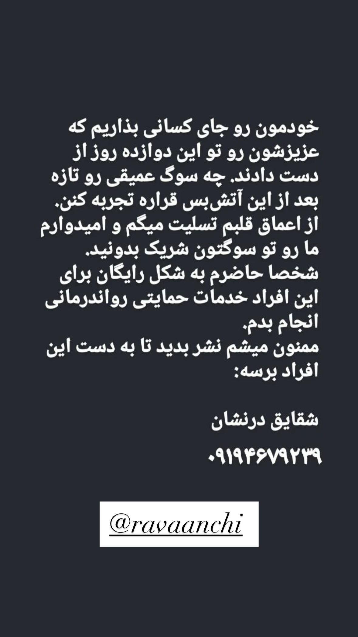  جدید ترین استوری اینستاگرام نیوشا امیری