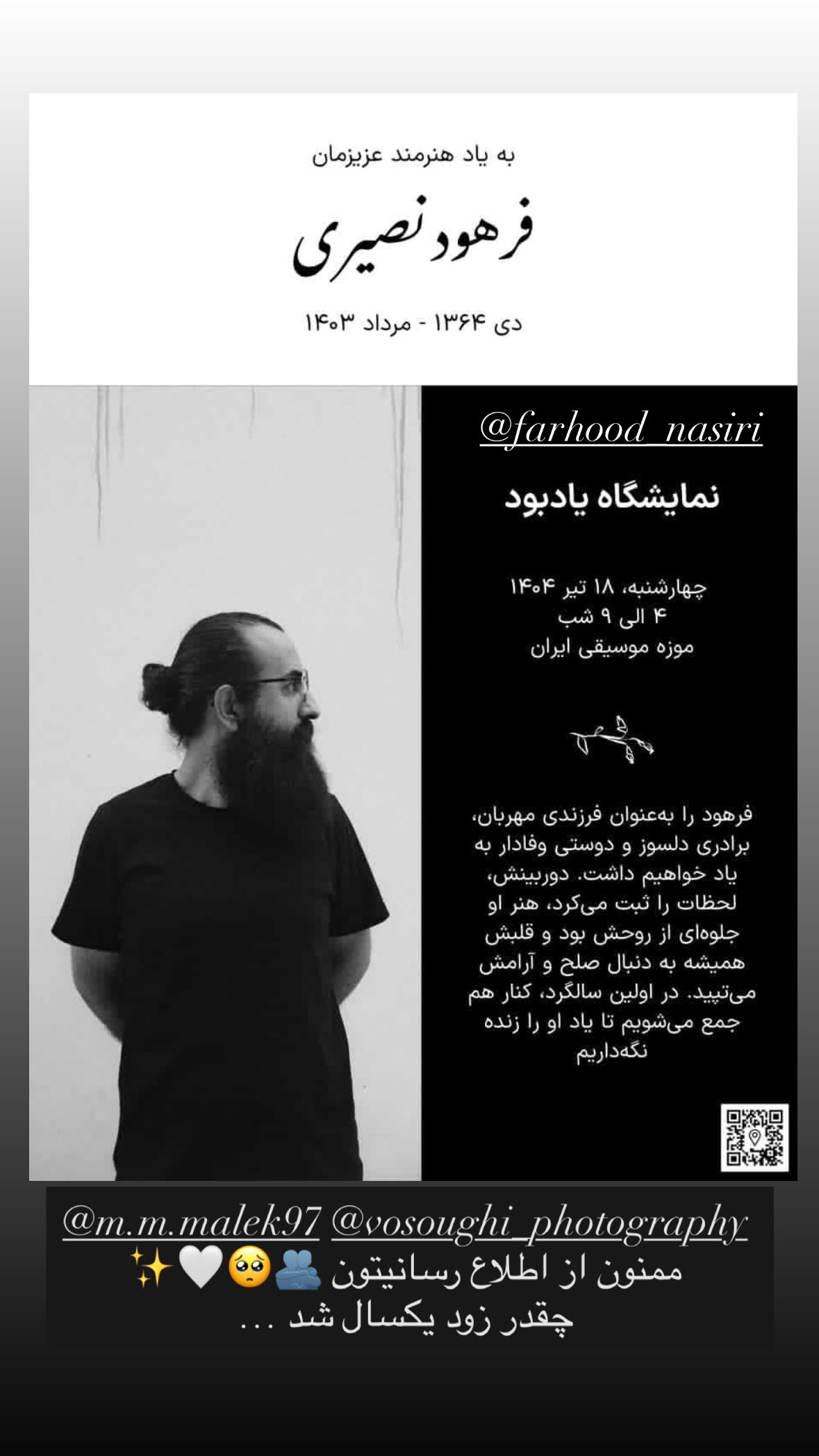  جدید ترین استوری اینستاگرام نیوشا امیری