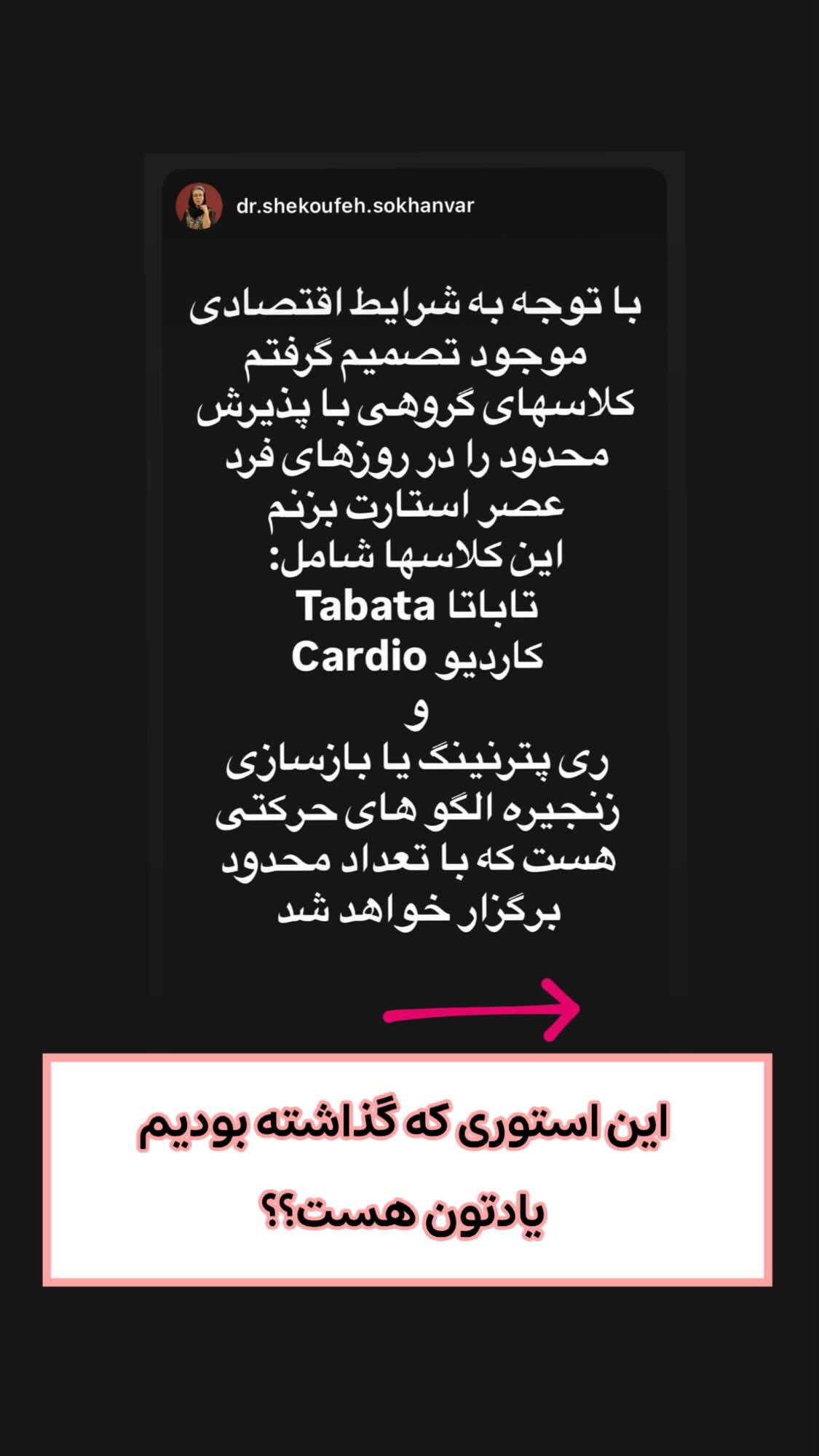 جدید ترین استوری اینستاگرام نیوشا امیری