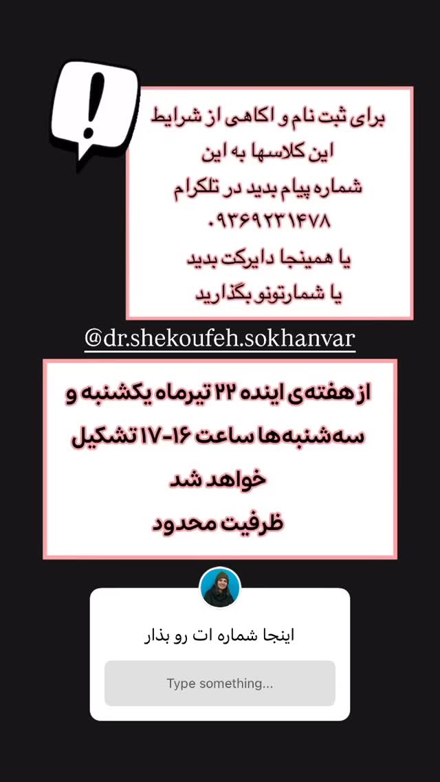  جدید ترین استوری اینستاگرام نیوشا امیری