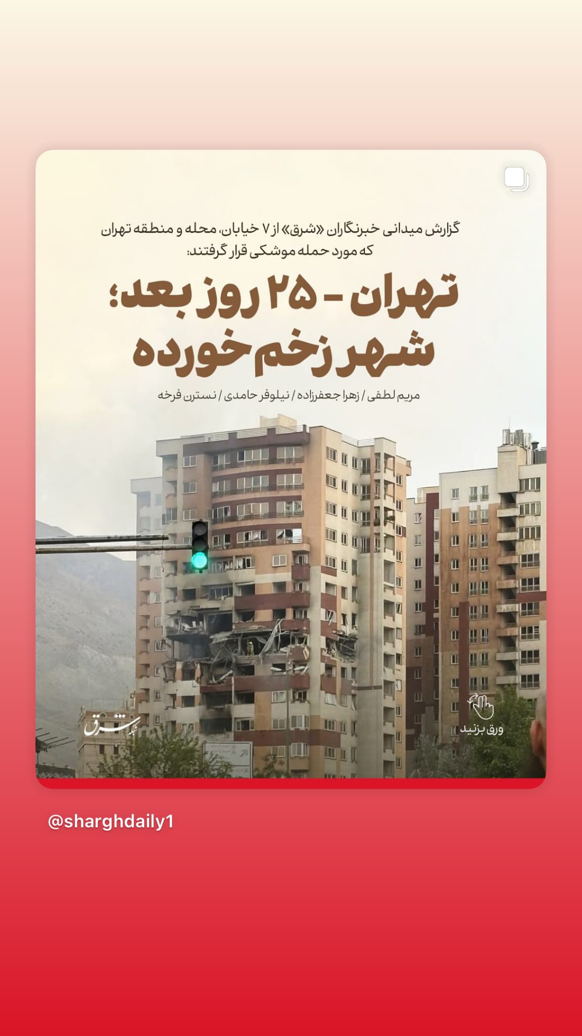  جدید ترین استوری اینستاگرام نیوشا امیری