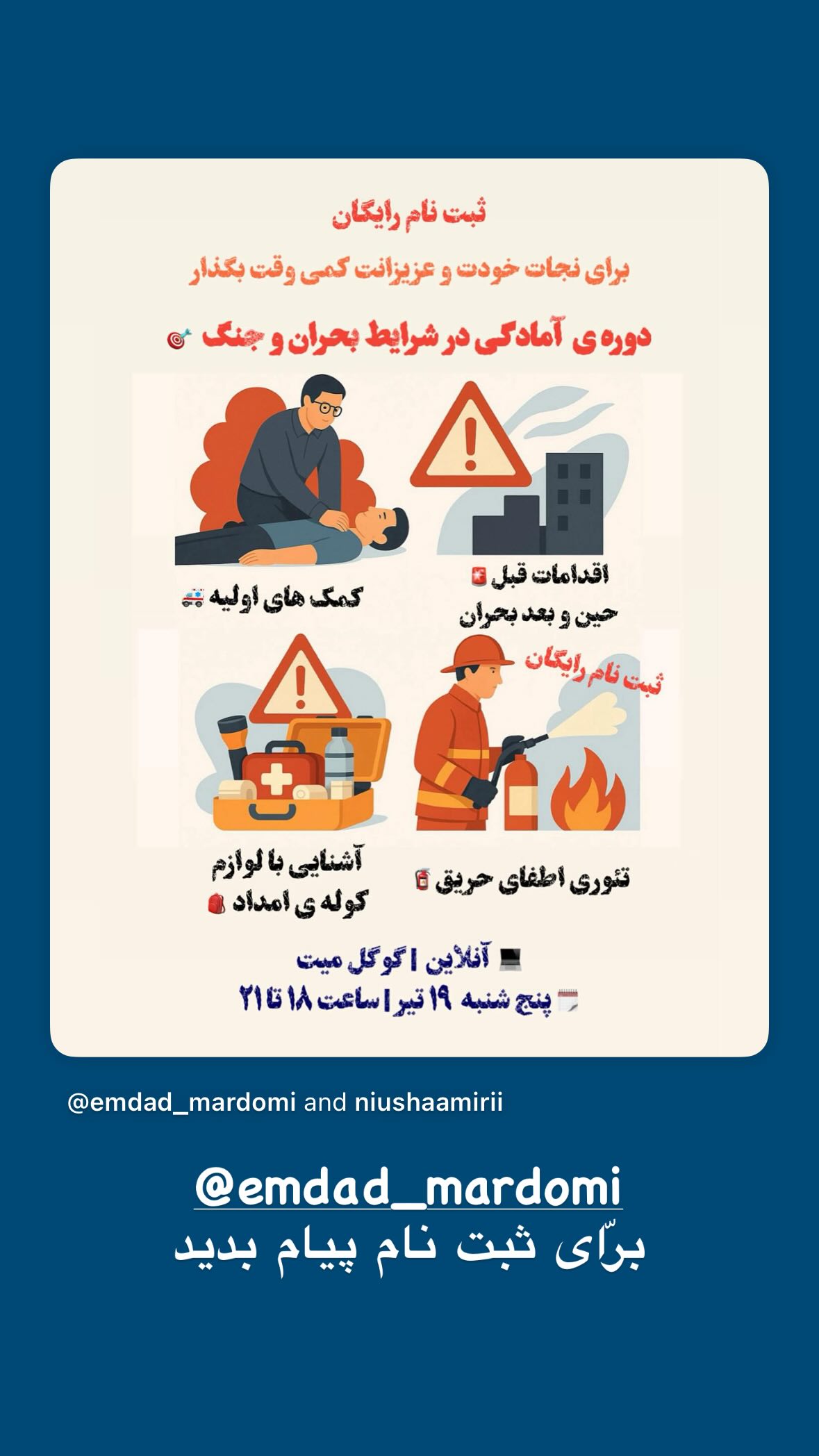  جدید ترین استوری اینستاگرام نیوشا امیری