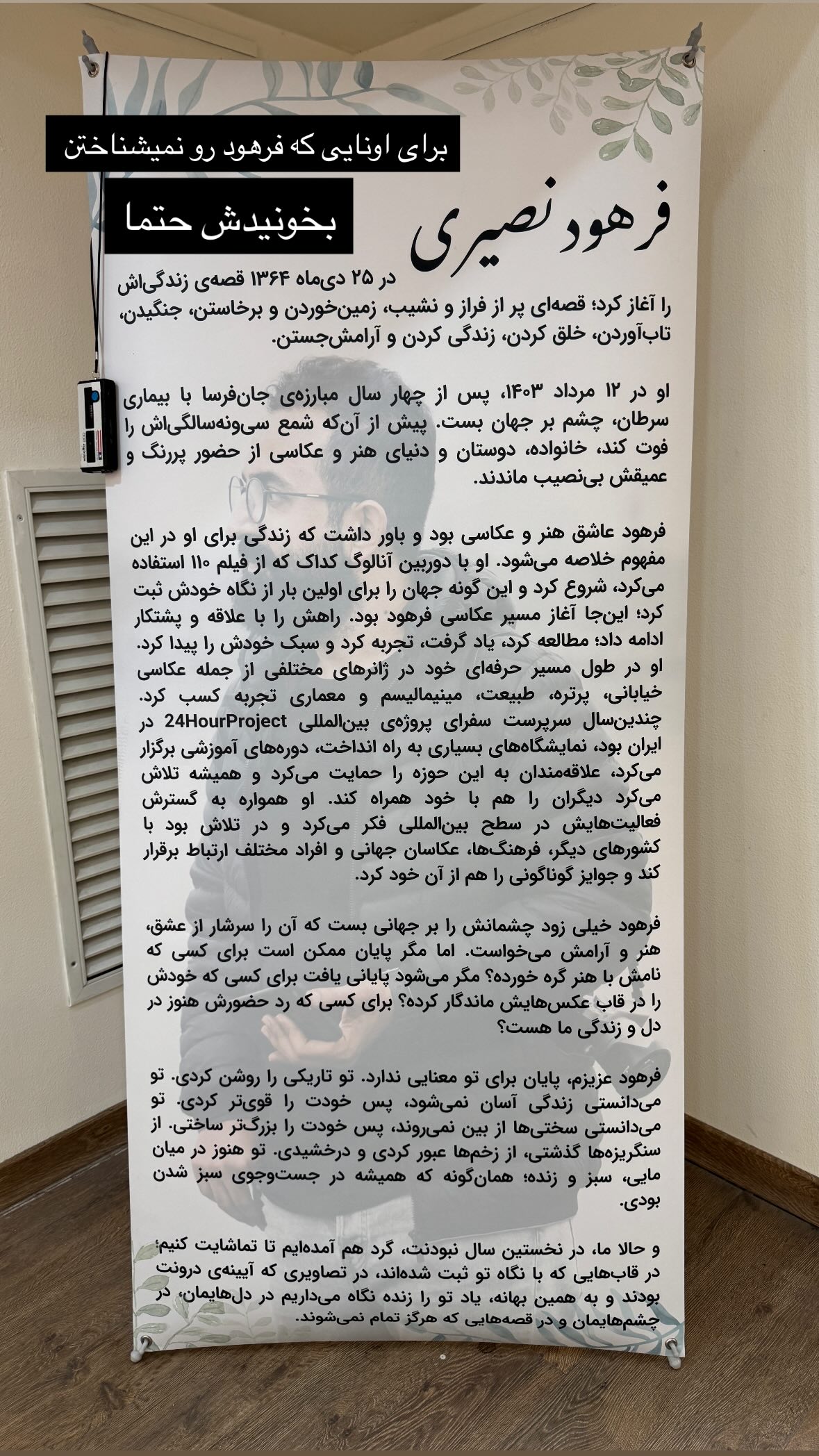  جدید ترین استوری اینستاگرام نیوشا امیری