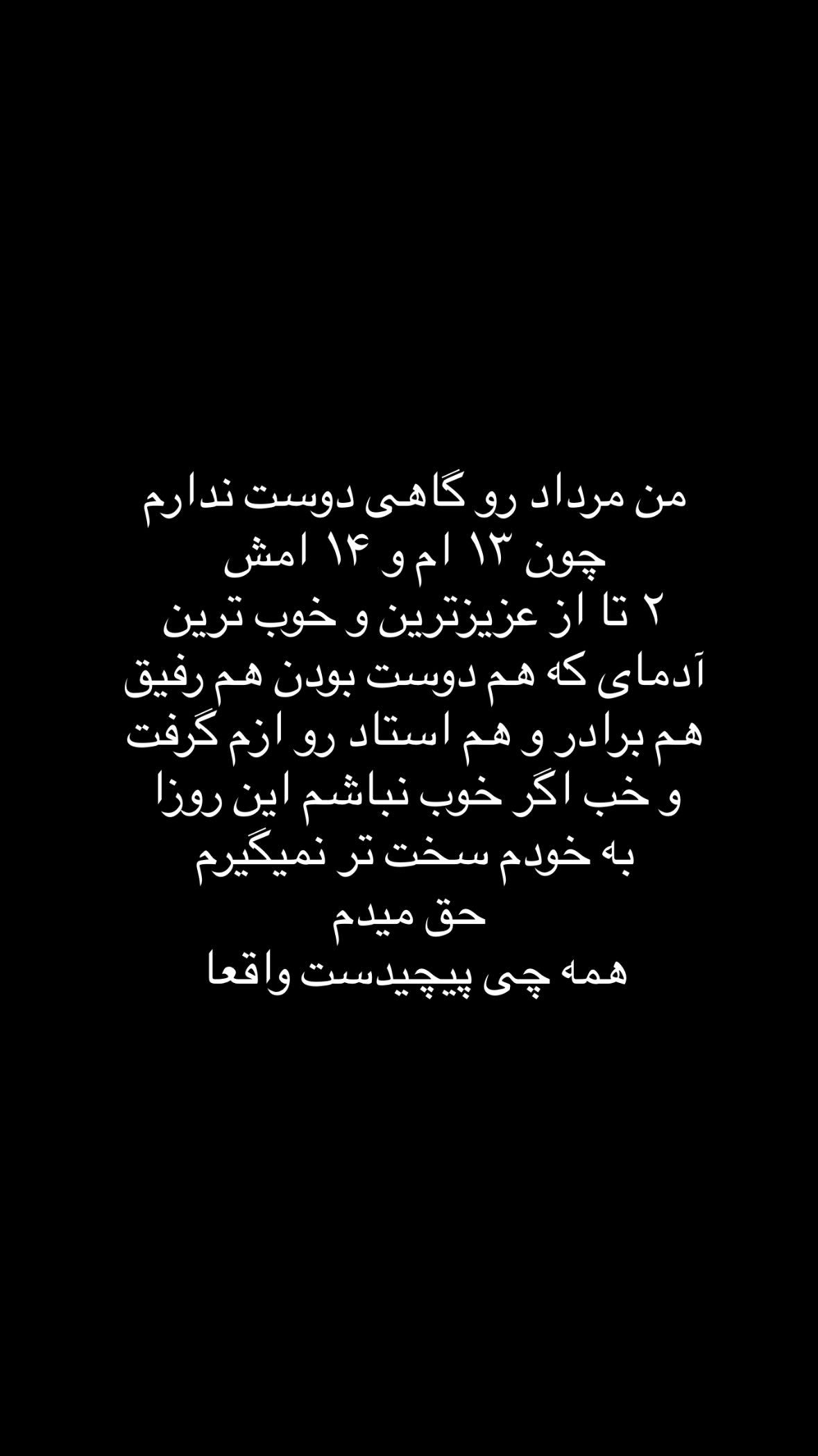  جدید ترین استوری اینستاگرام نیوشا امیری
