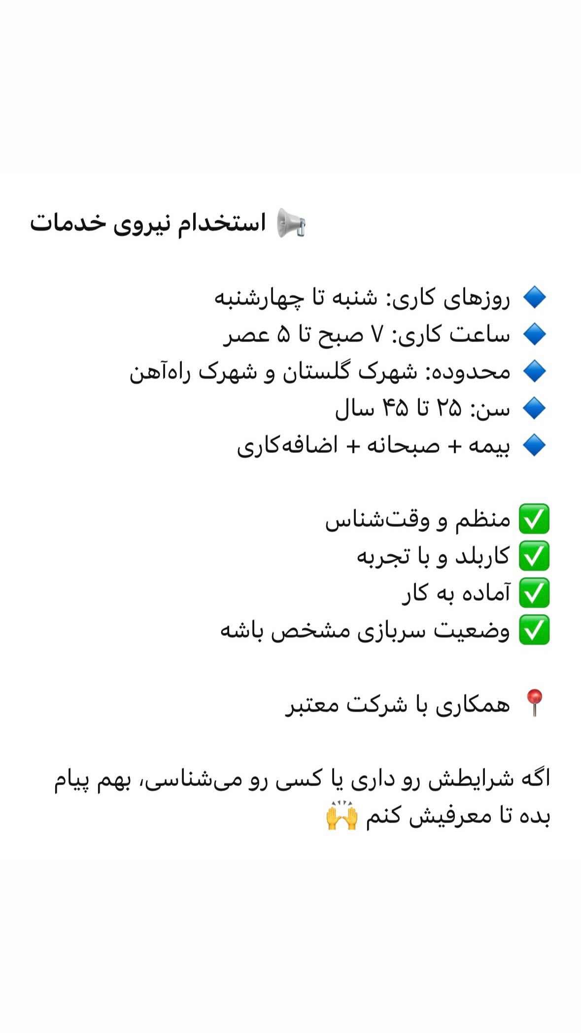  جدید ترین استوری اینستاگرام نیوشا امیری
