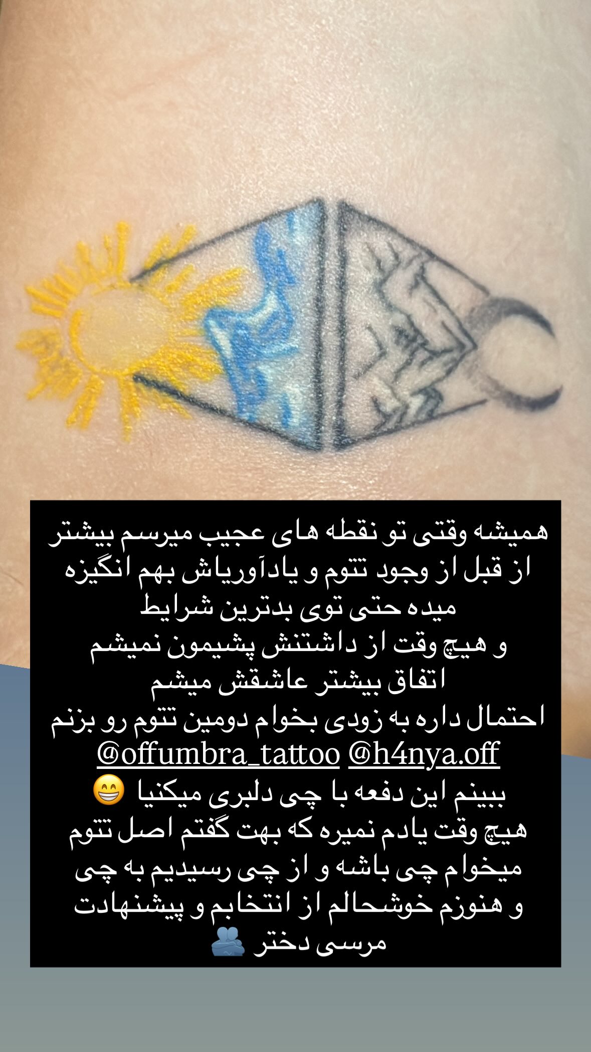  جدید ترین استوری اینستاگرام نیوشا امیری