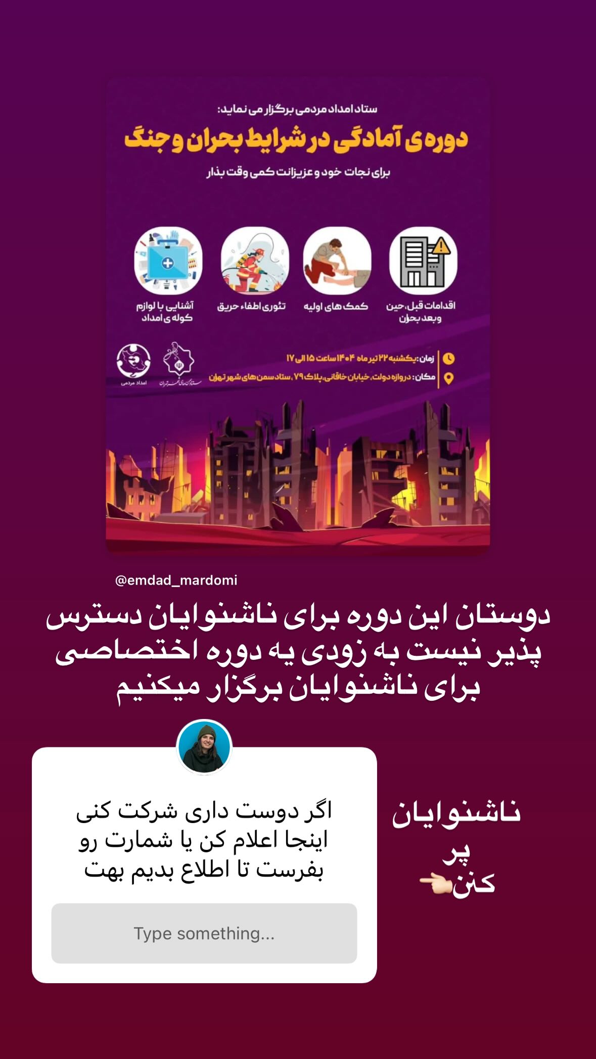  جدید ترین استوری اینستاگرام نیوشا امیری