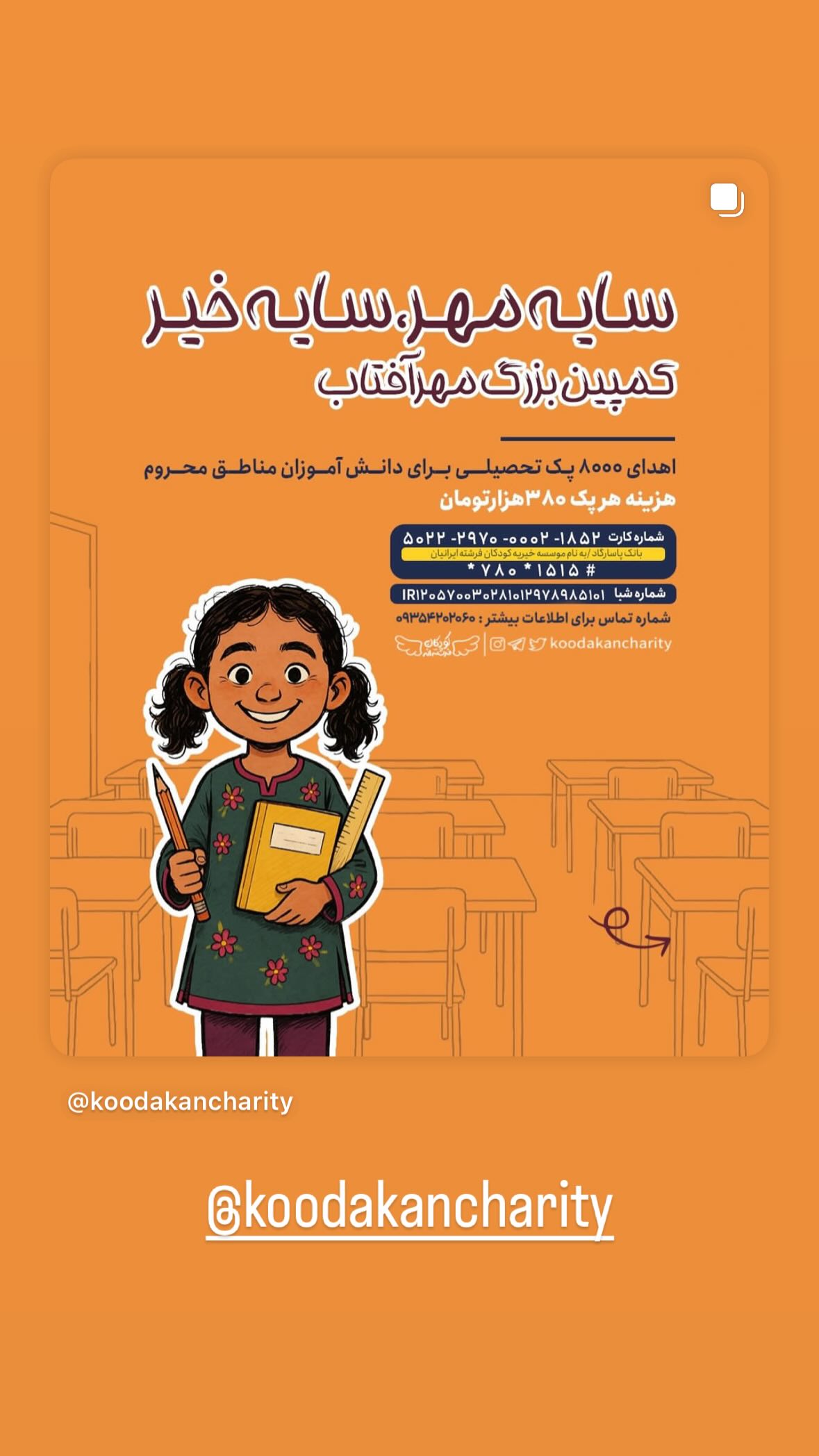 جدید ترین استوری اینستاگرام نیوشا امیری