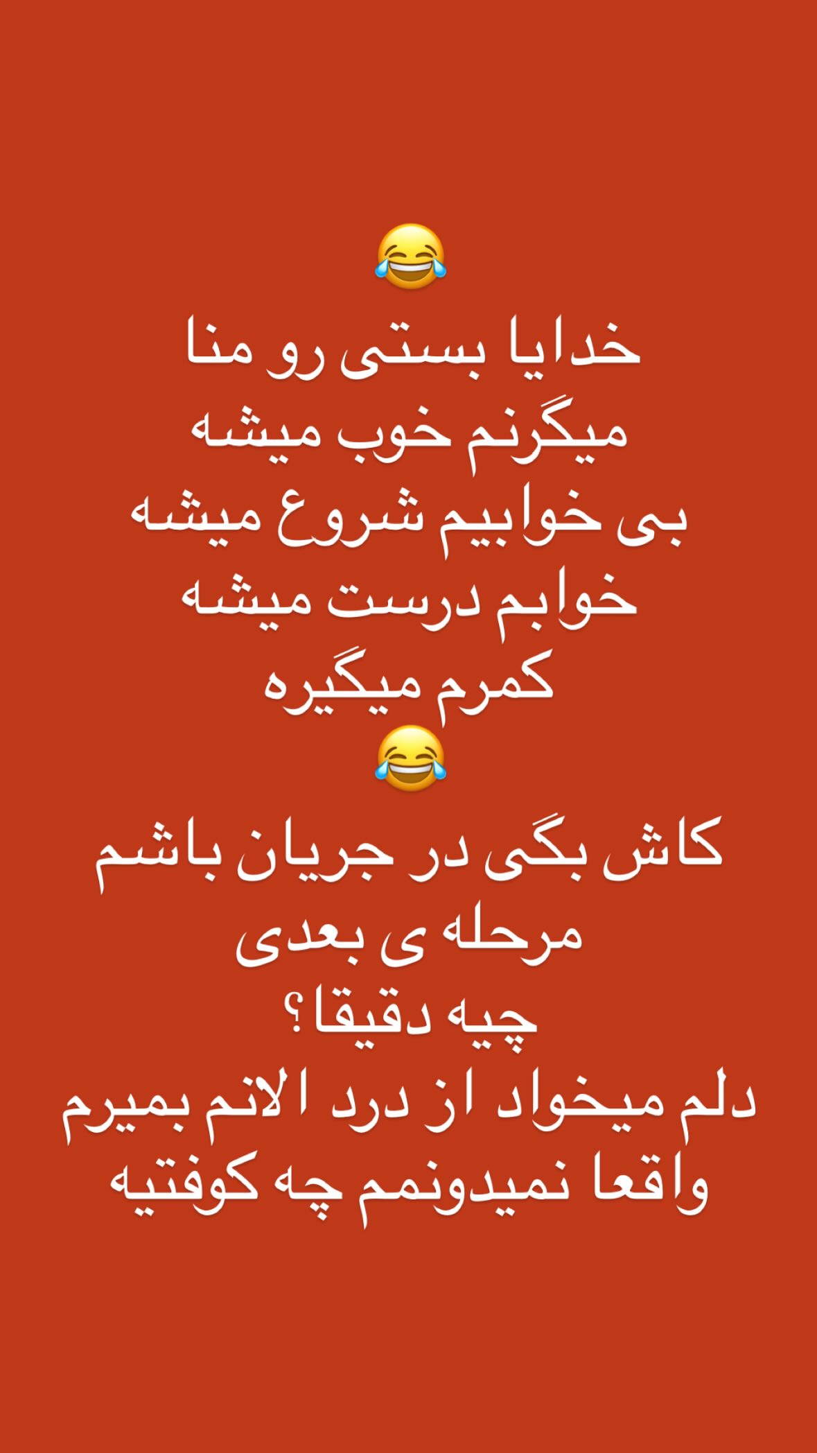  جدید ترین استوری اینستاگرام نیوشا امیری