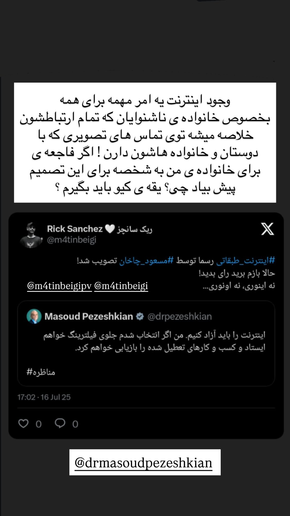  جدید ترین استوری اینستاگرام نیوشا امیری
