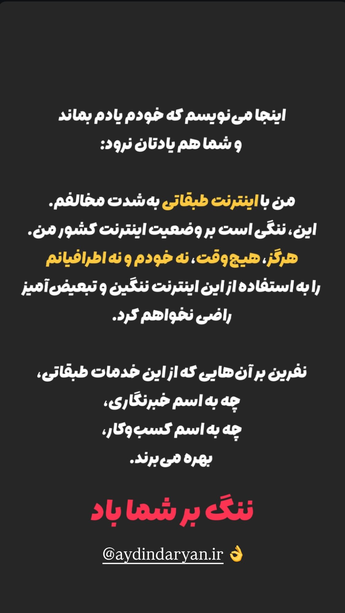  جدید ترین استوری اینستاگرام نیوشا امیری
