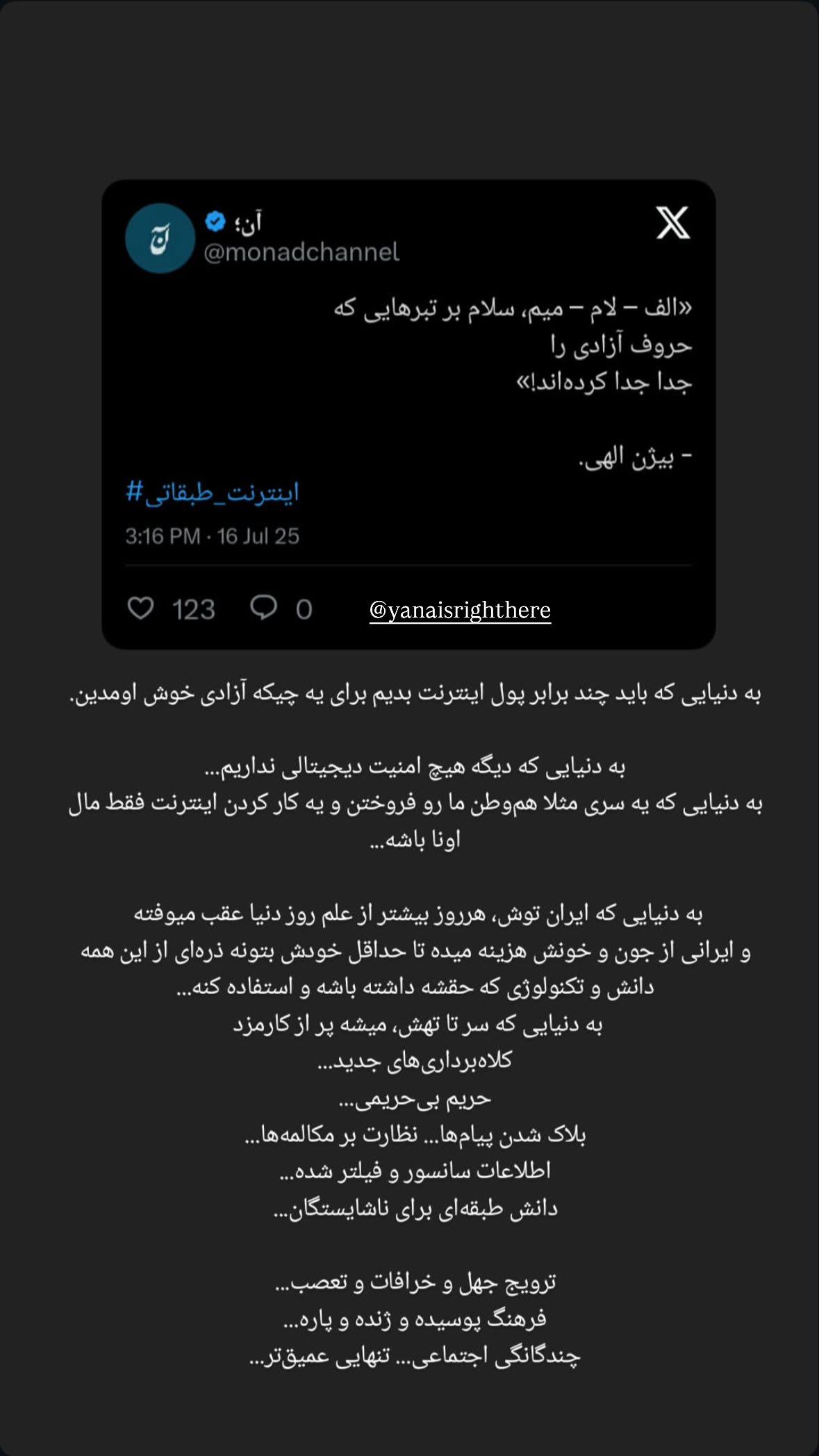  جدید ترین استوری اینستاگرام نیوشا امیری