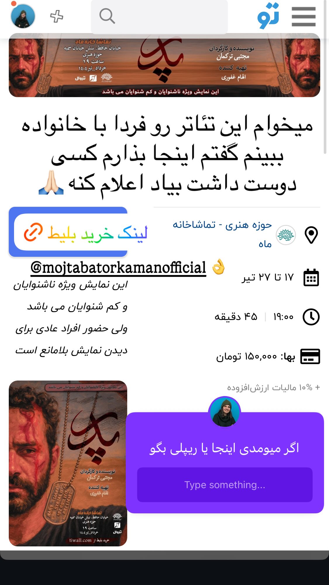  جدید ترین استوری اینستاگرام نیوشا امیری