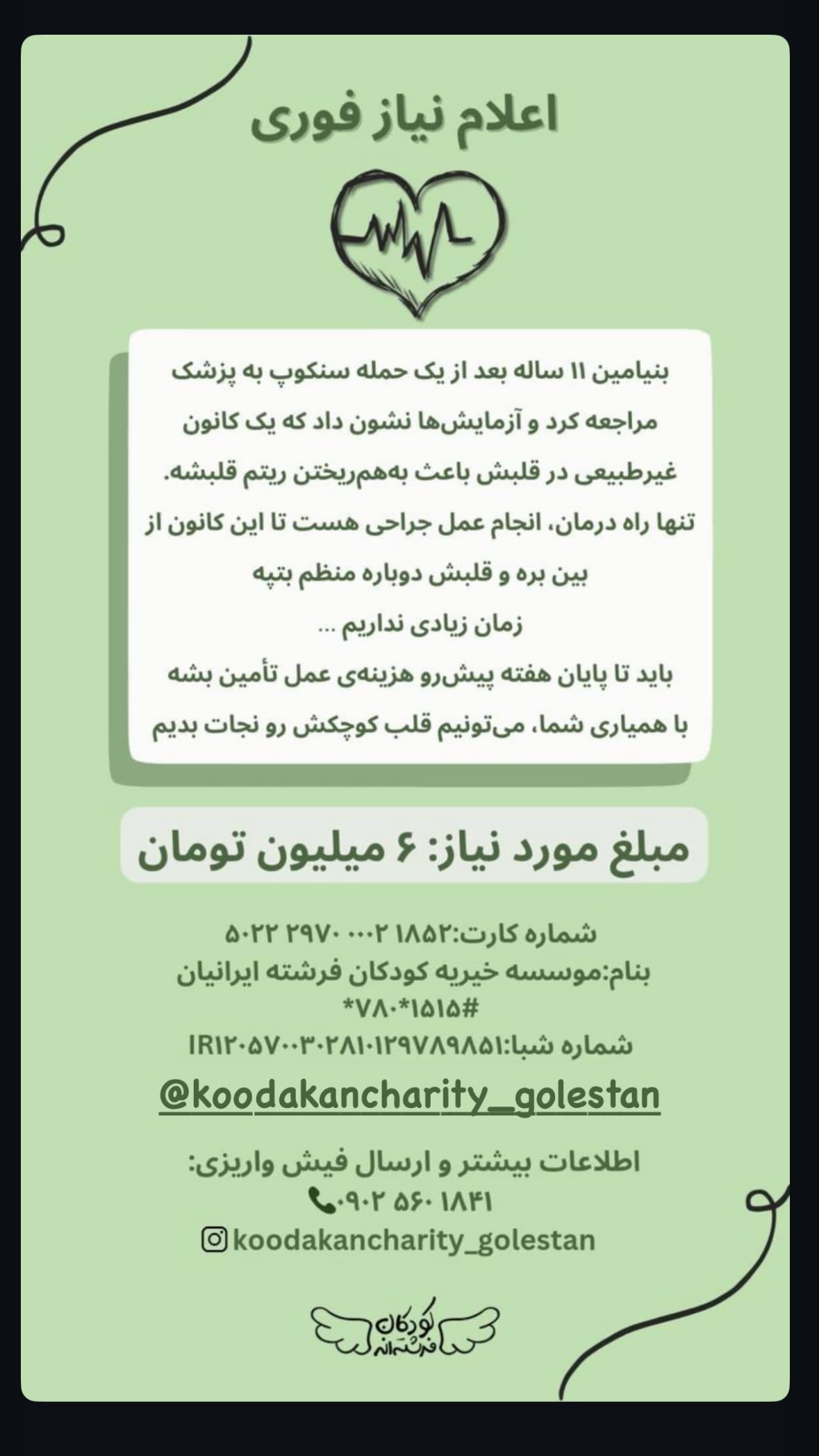  جدید ترین استوری اینستاگرام نیوشا امیری