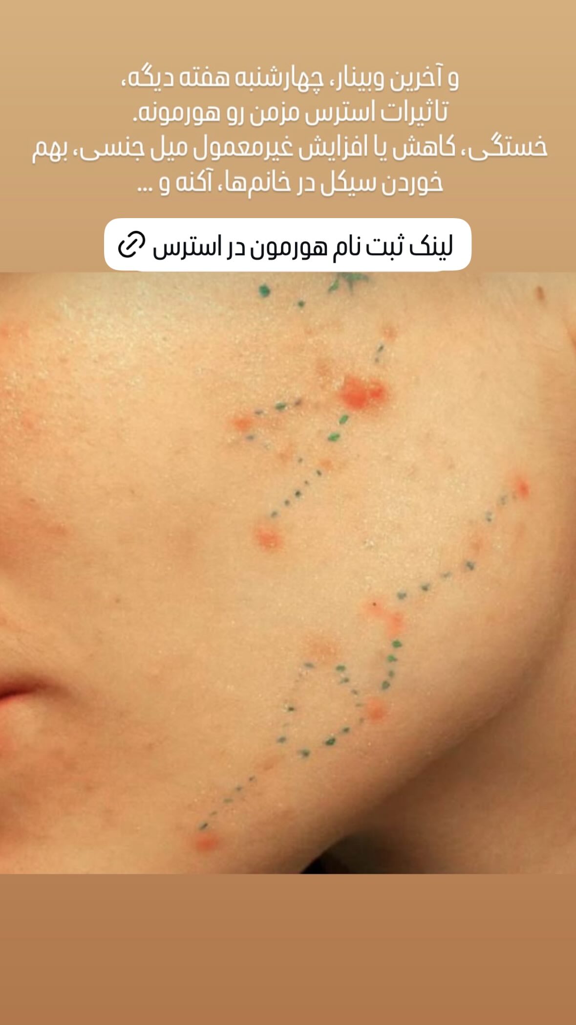  جدید ترین استوری اینستاگرام نیوشا امیری