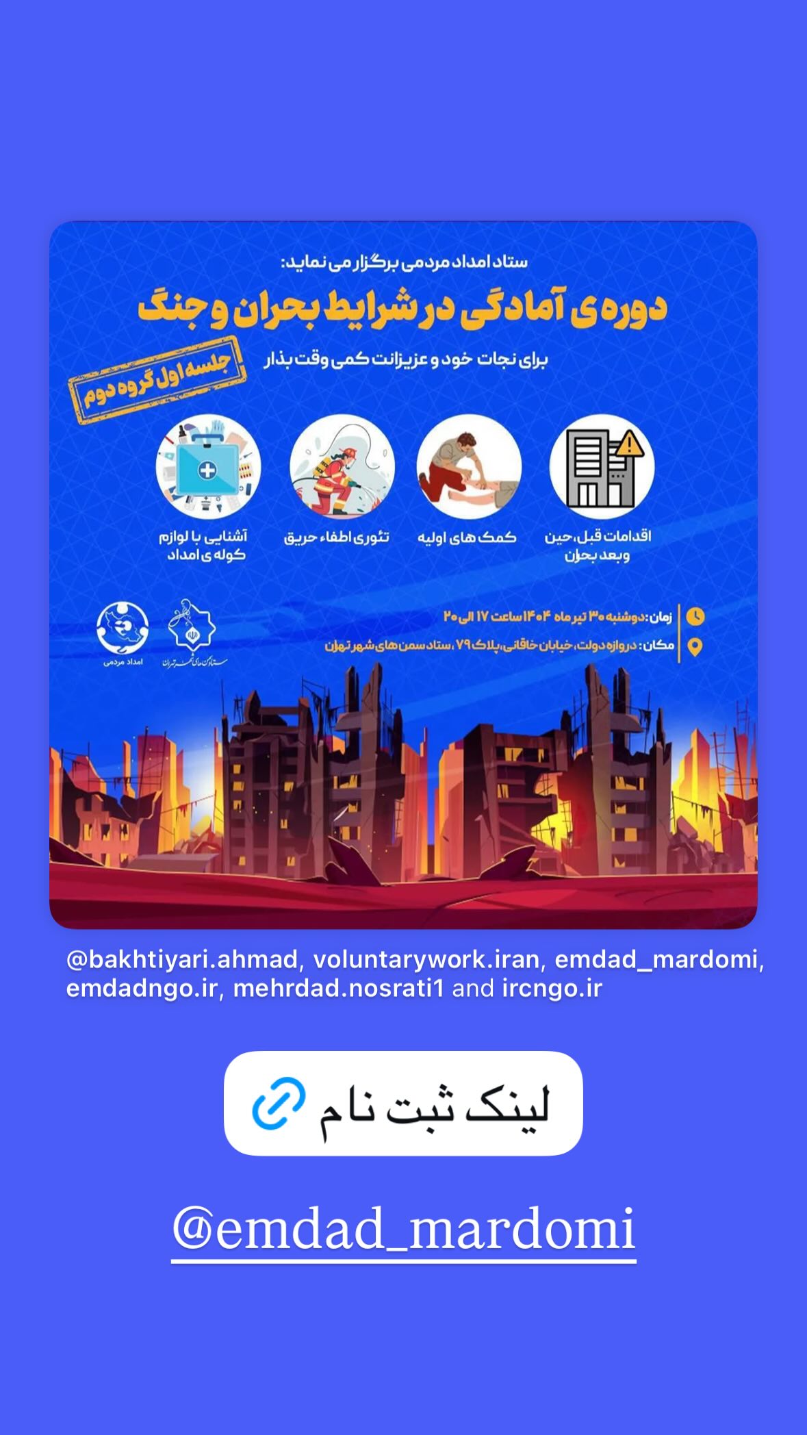  جدید ترین استوری اینستاگرام نیوشا امیری