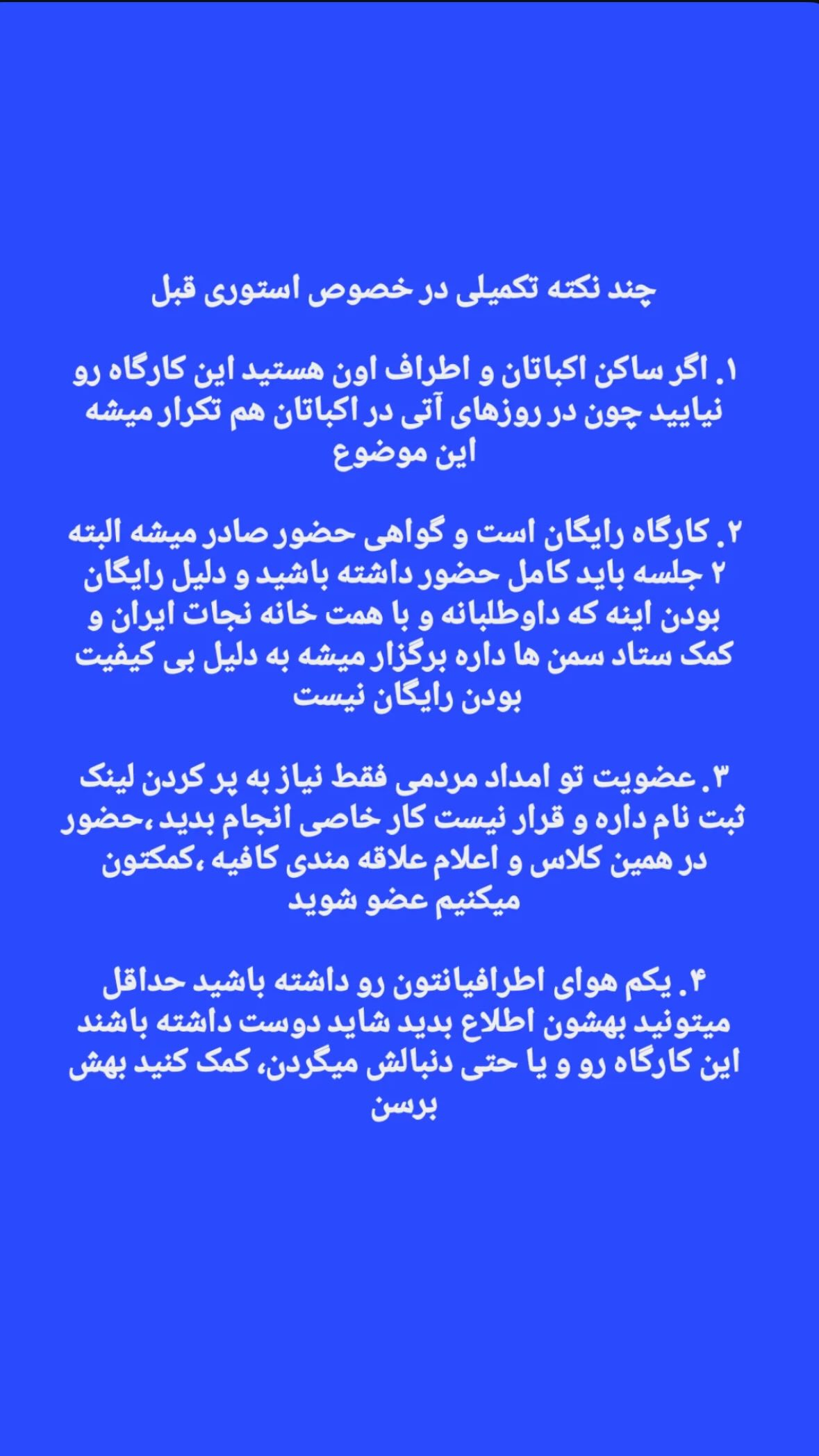  جدید ترین استوری اینستاگرام نیوشا امیری