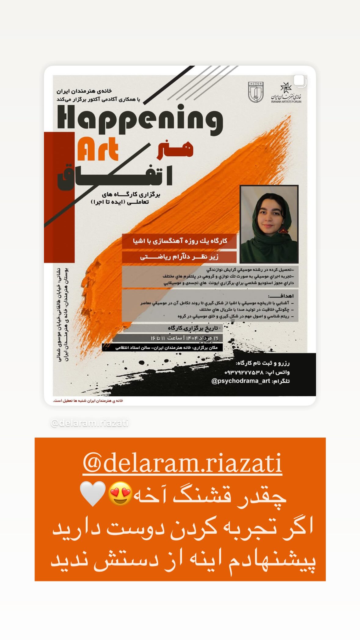  جدید ترین استوری اینستاگرام نیوشا امیری