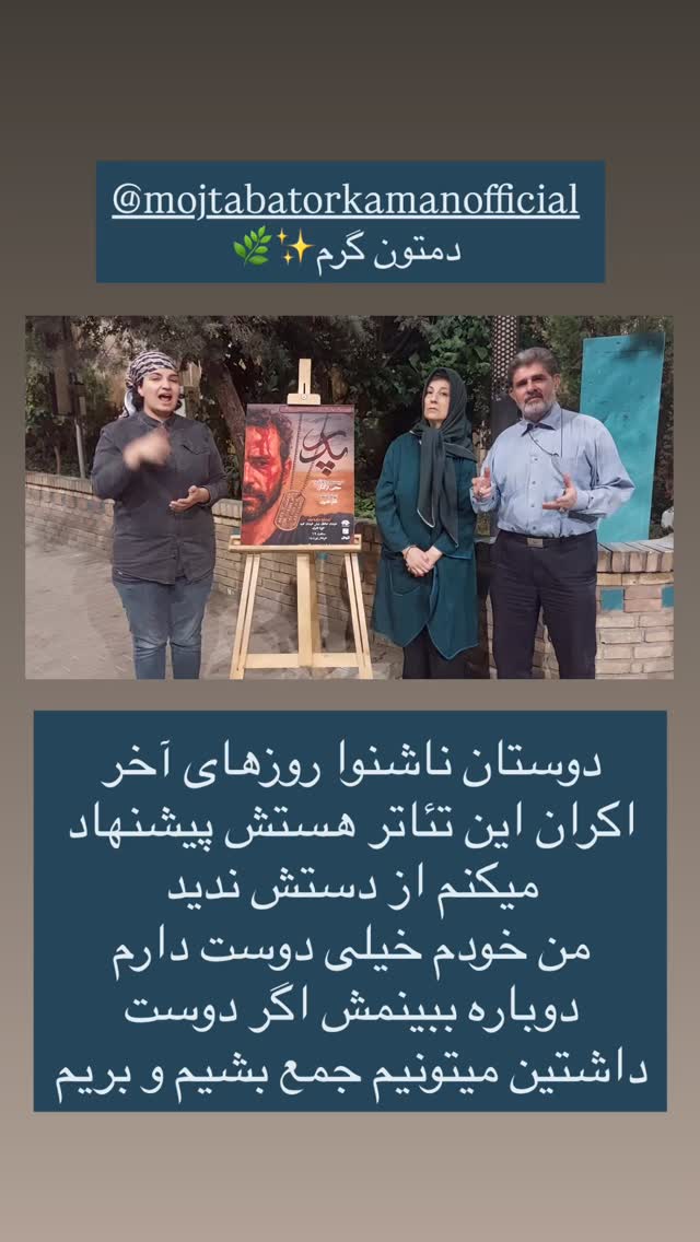  جدید ترین استوری اینستاگرام نیوشا امیری
