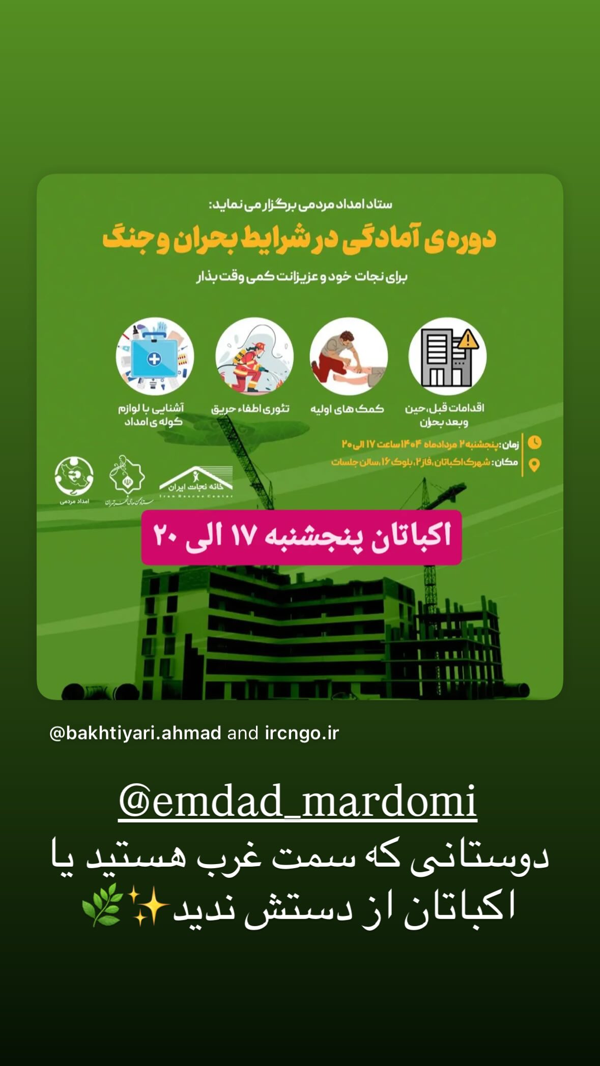  جدید ترین استوری اینستاگرام نیوشا امیری