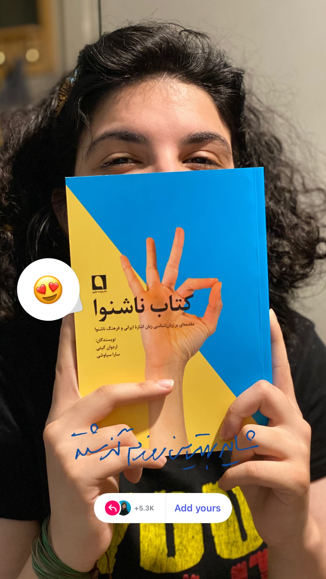  جدید ترین استوری اینستاگرام نیوشا امیری