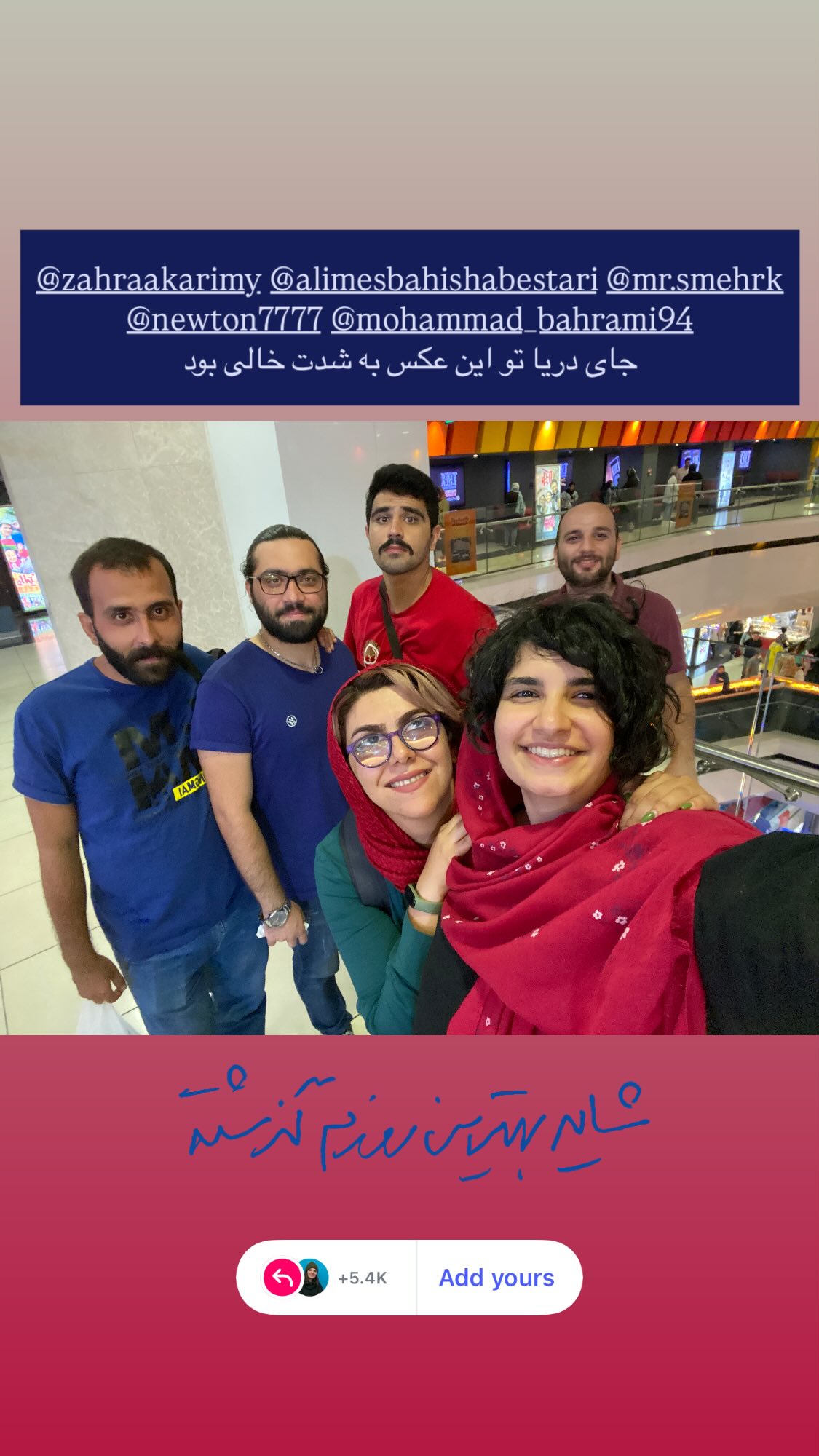  جدید ترین استوری اینستاگرام نیوشا امیری