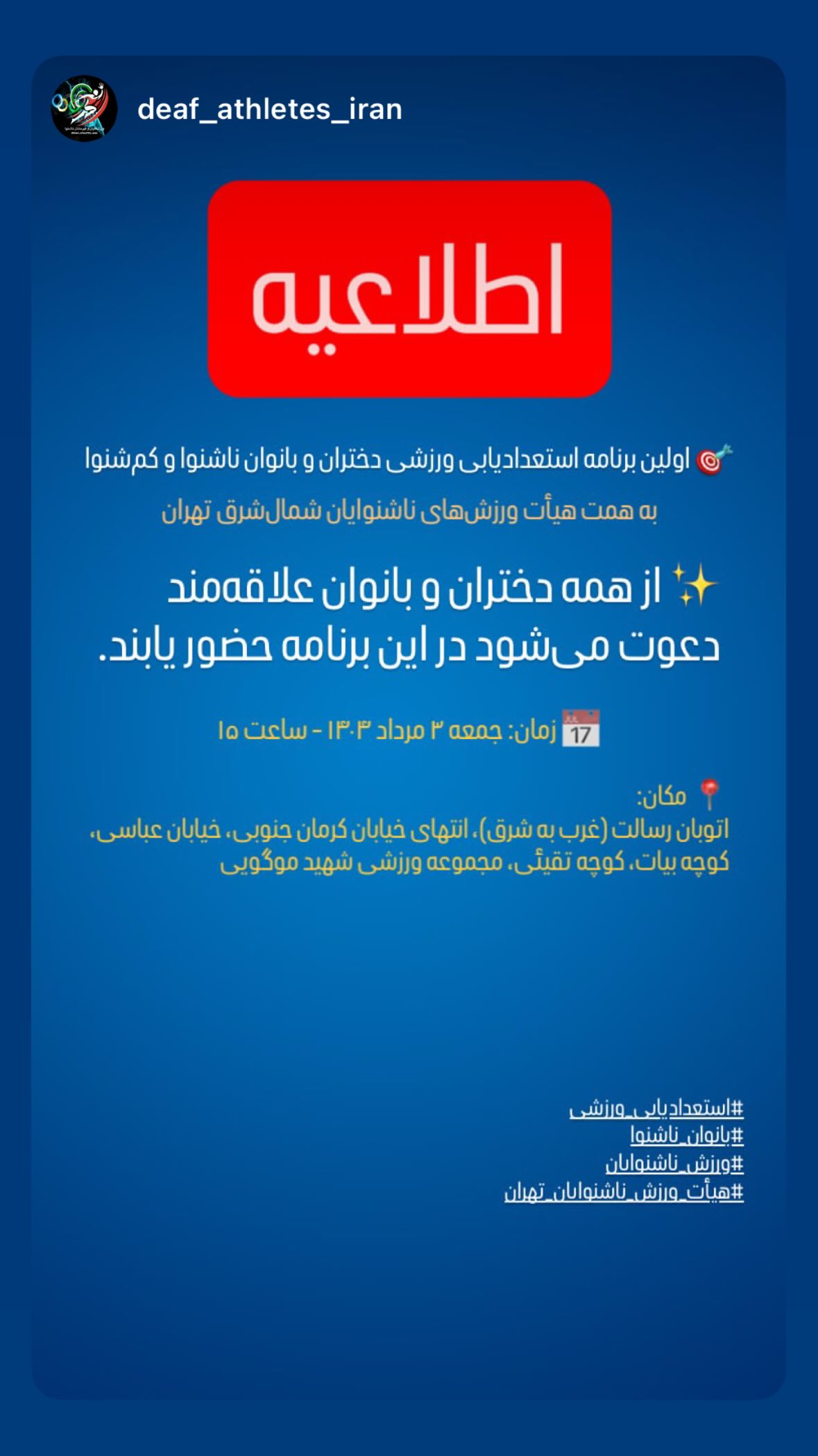  جدید ترین استوری اینستاگرام نیوشا امیری