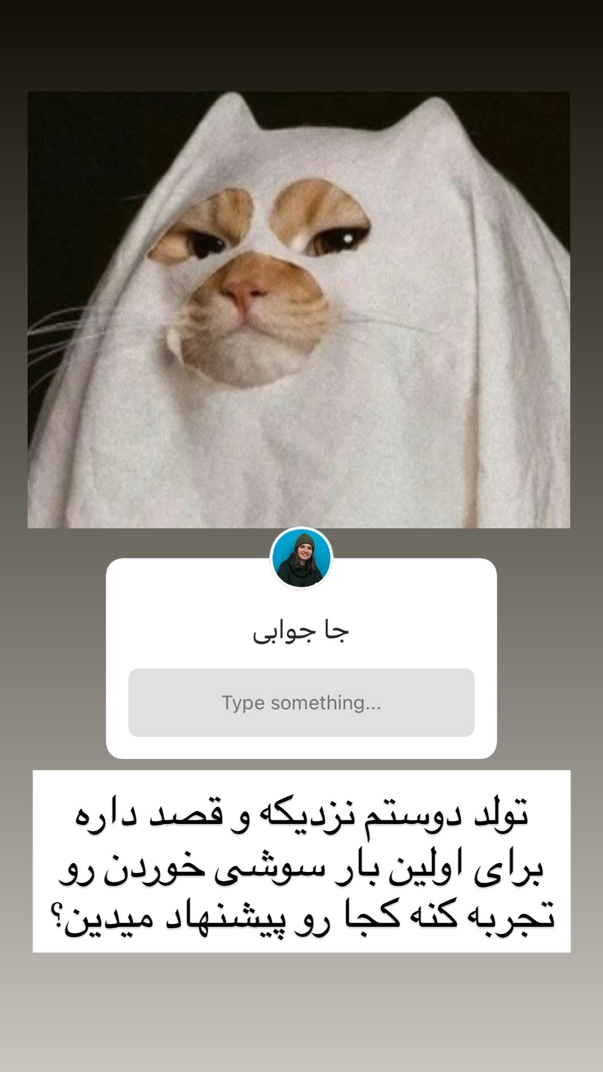  جدید ترین استوری اینستاگرام نیوشا امیری
