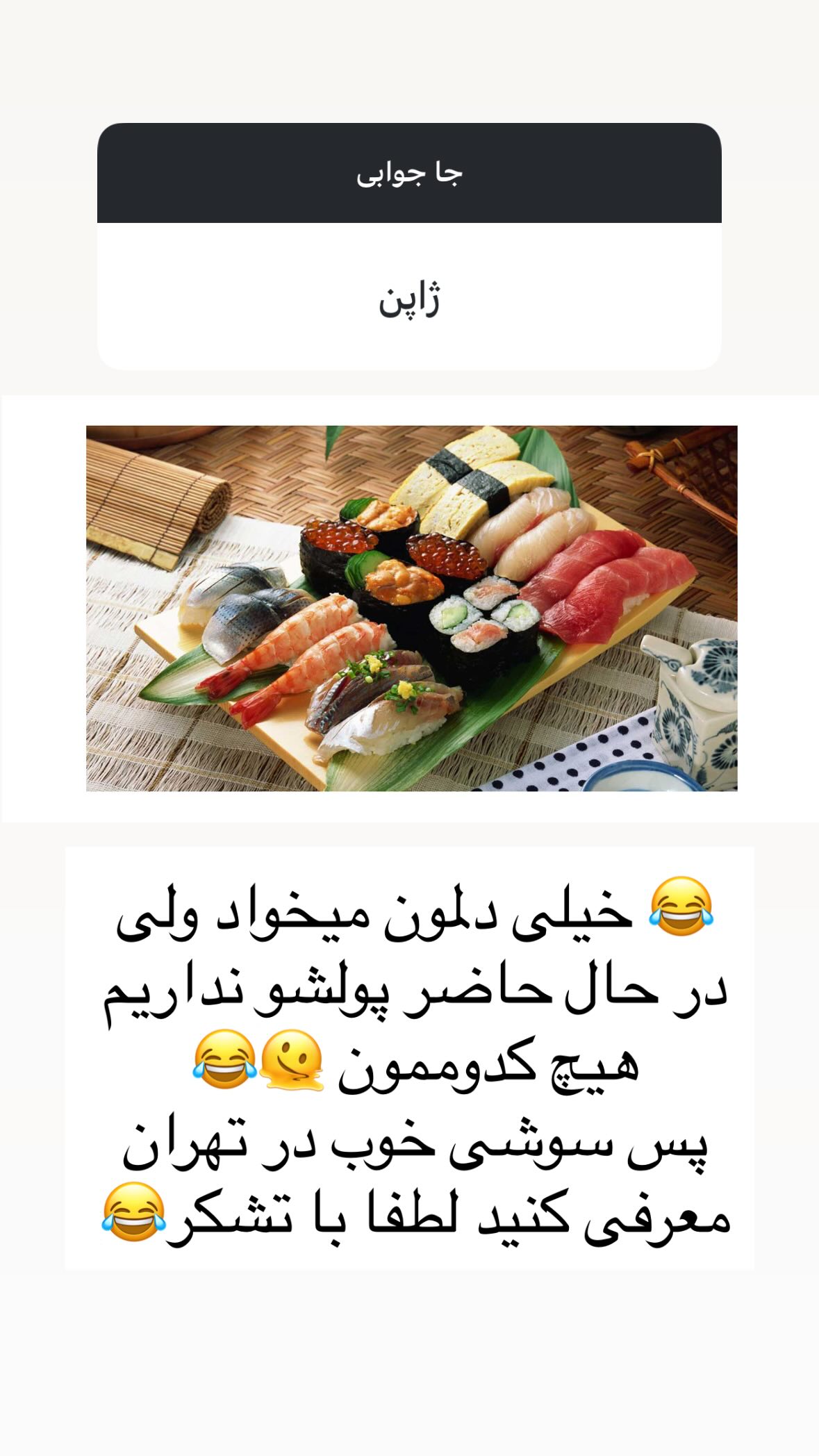  جدید ترین استوری اینستاگرام نیوشا امیری