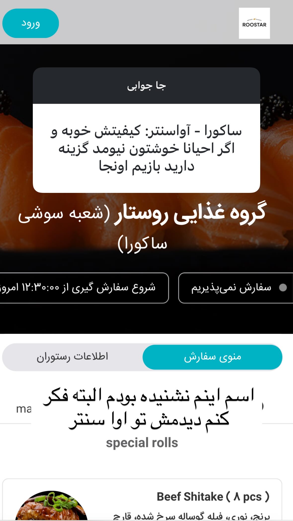  جدید ترین استوری اینستاگرام نیوشا امیری