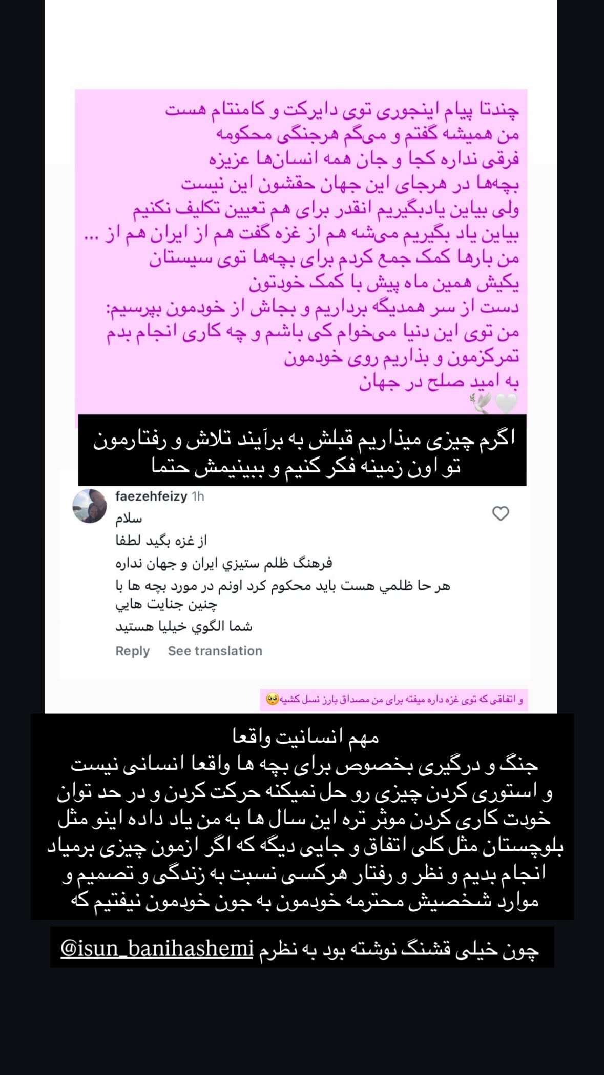  جدید ترین استوری اینستاگرام نیوشا امیری
