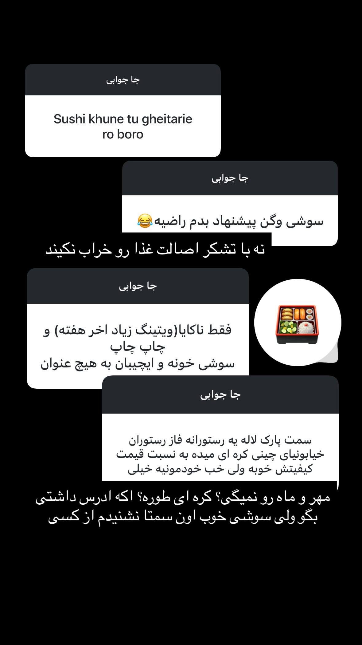  جدید ترین استوری اینستاگرام نیوشا امیری