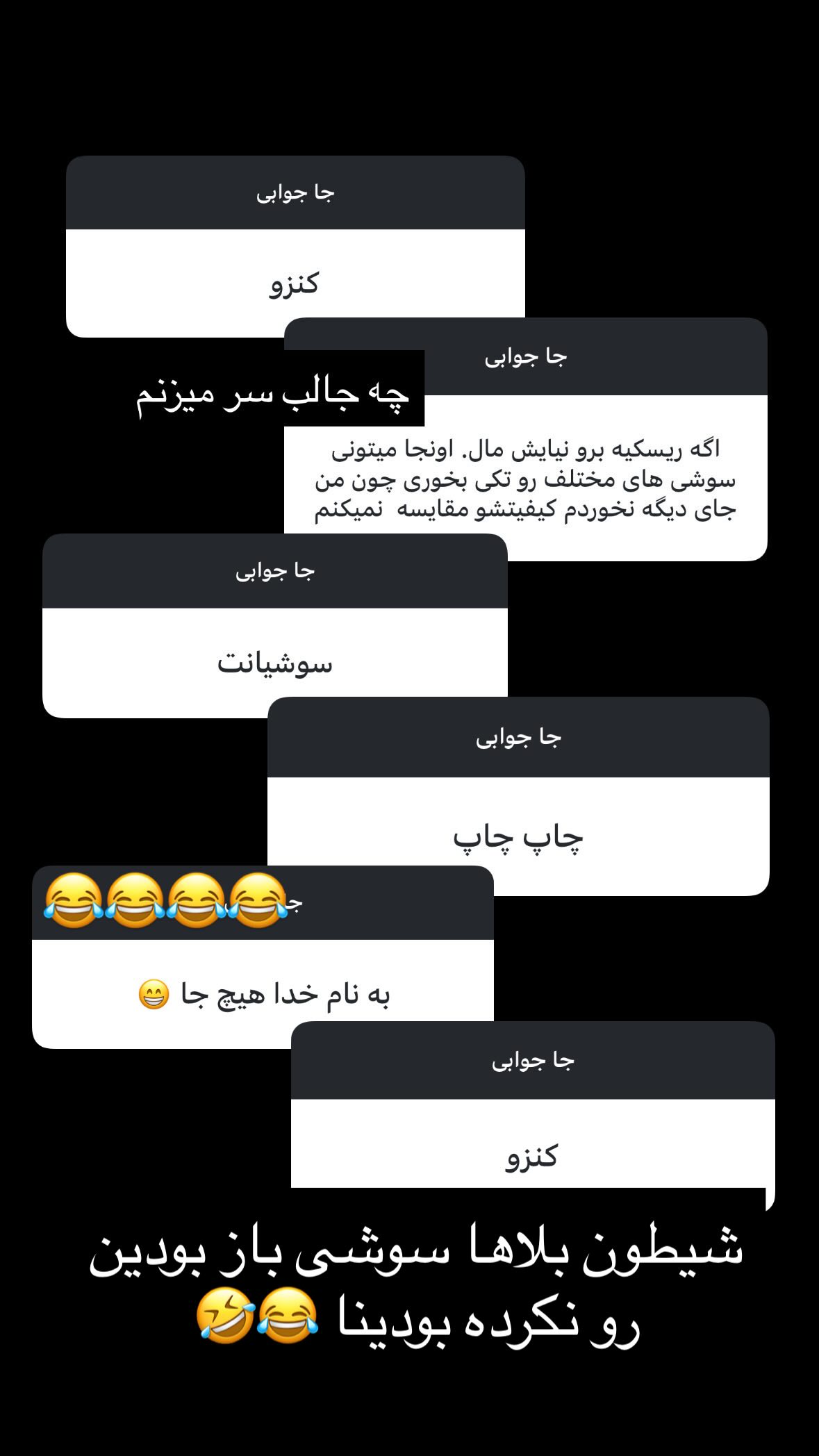  جدید ترین استوری اینستاگرام نیوشا امیری