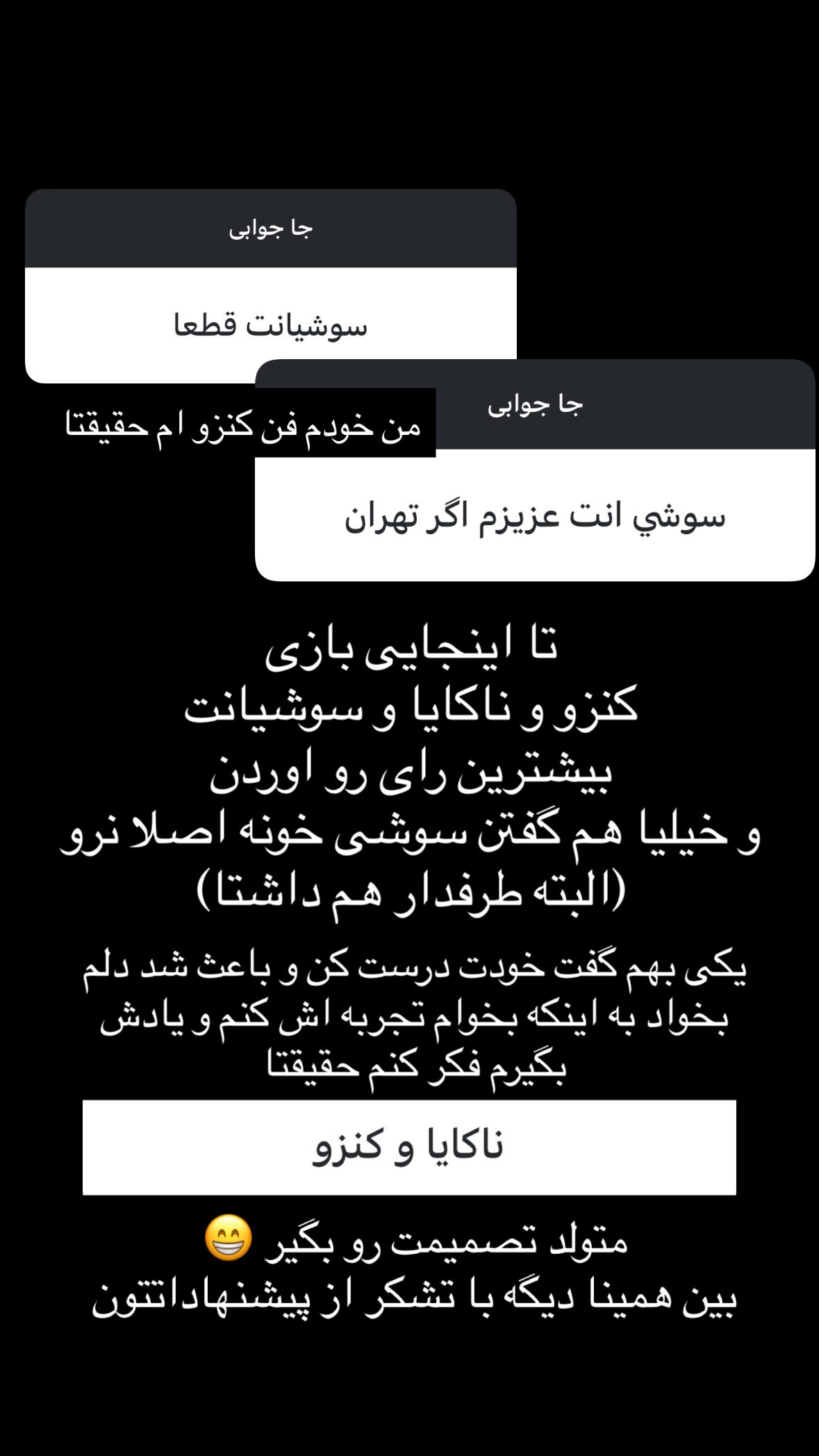  جدید ترین استوری اینستاگرام نیوشا امیری