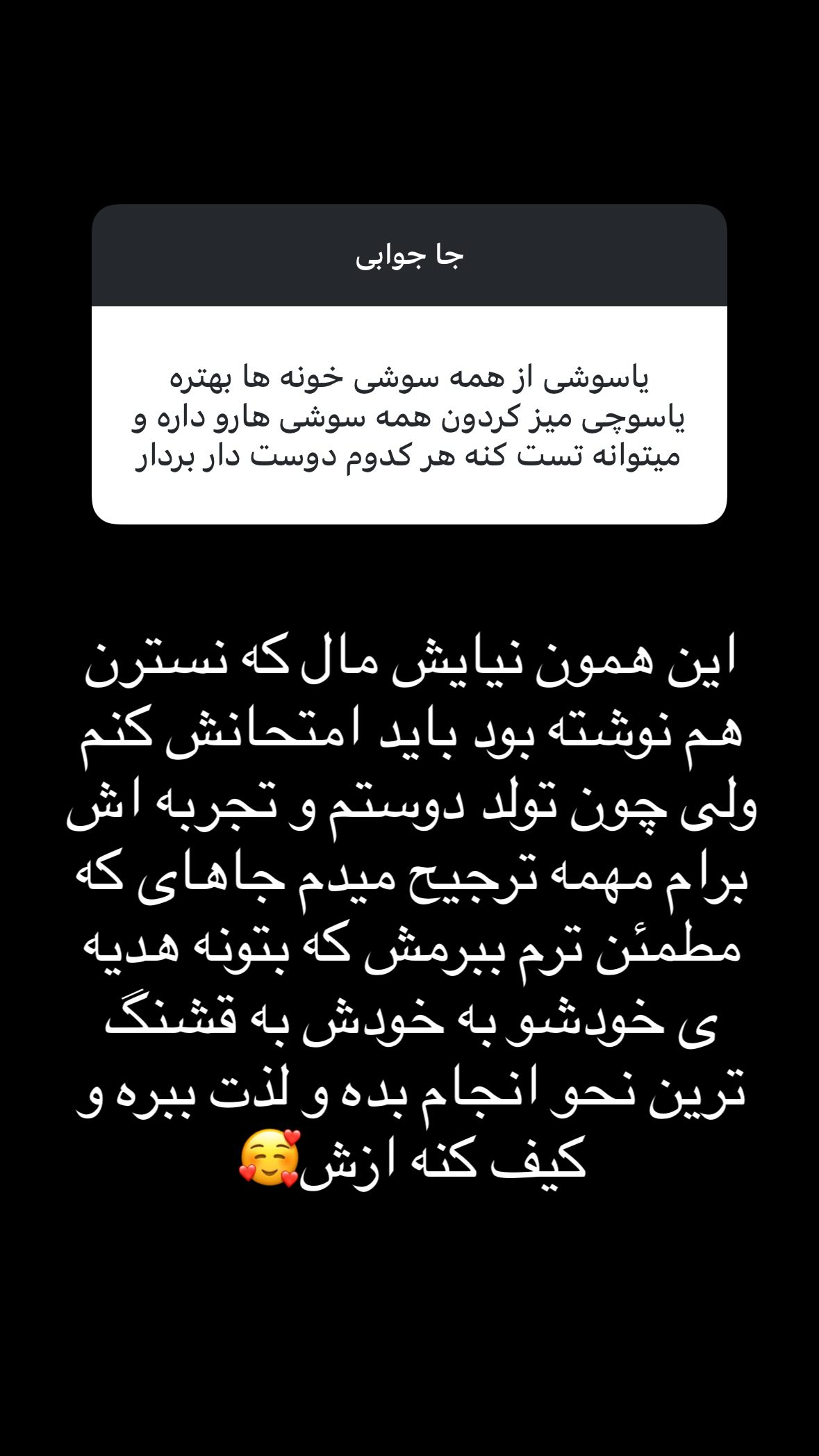  جدید ترین استوری اینستاگرام نیوشا امیری