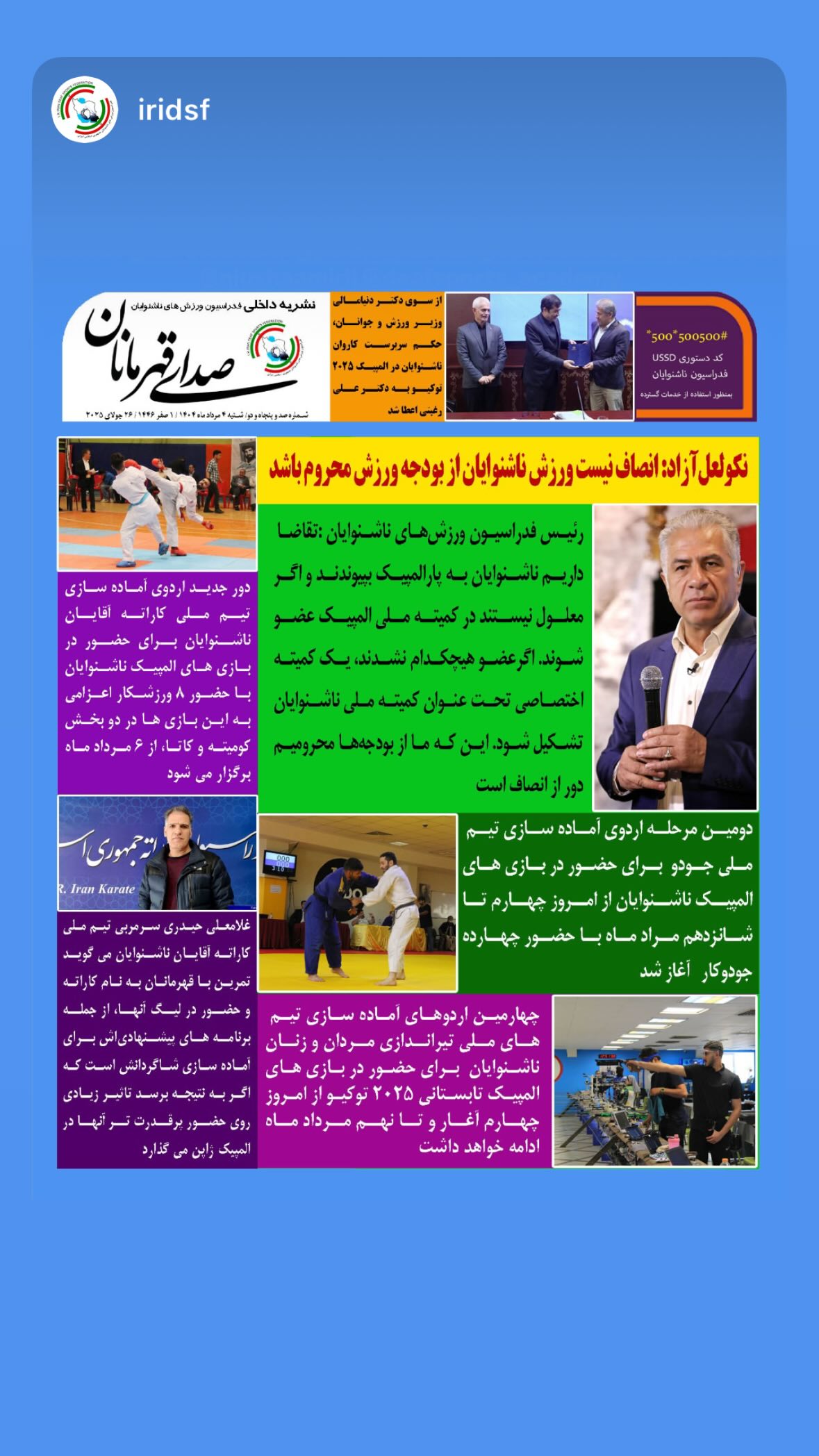  جدید ترین استوری اینستاگرام نیوشا امیری