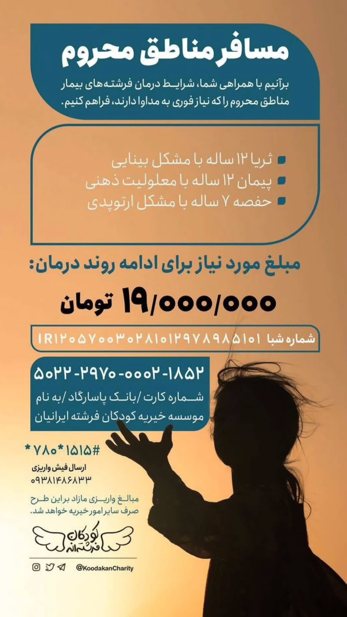 جدید ترین استوری اینستاگرام نیوشا امیری