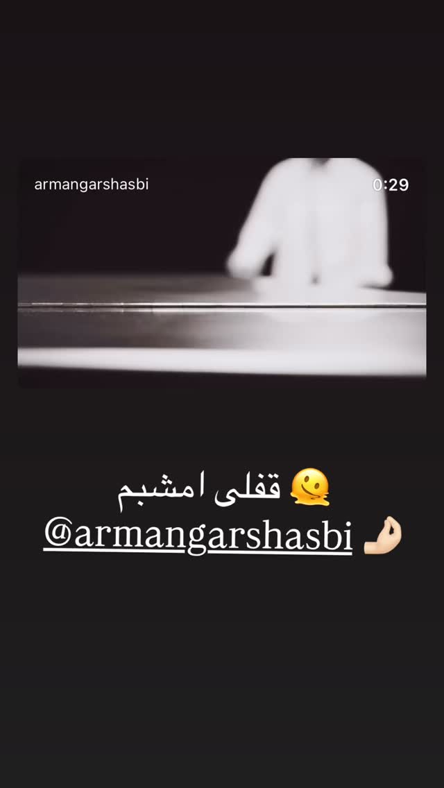  جدید ترین استوری اینستاگرام نیوشا امیری
