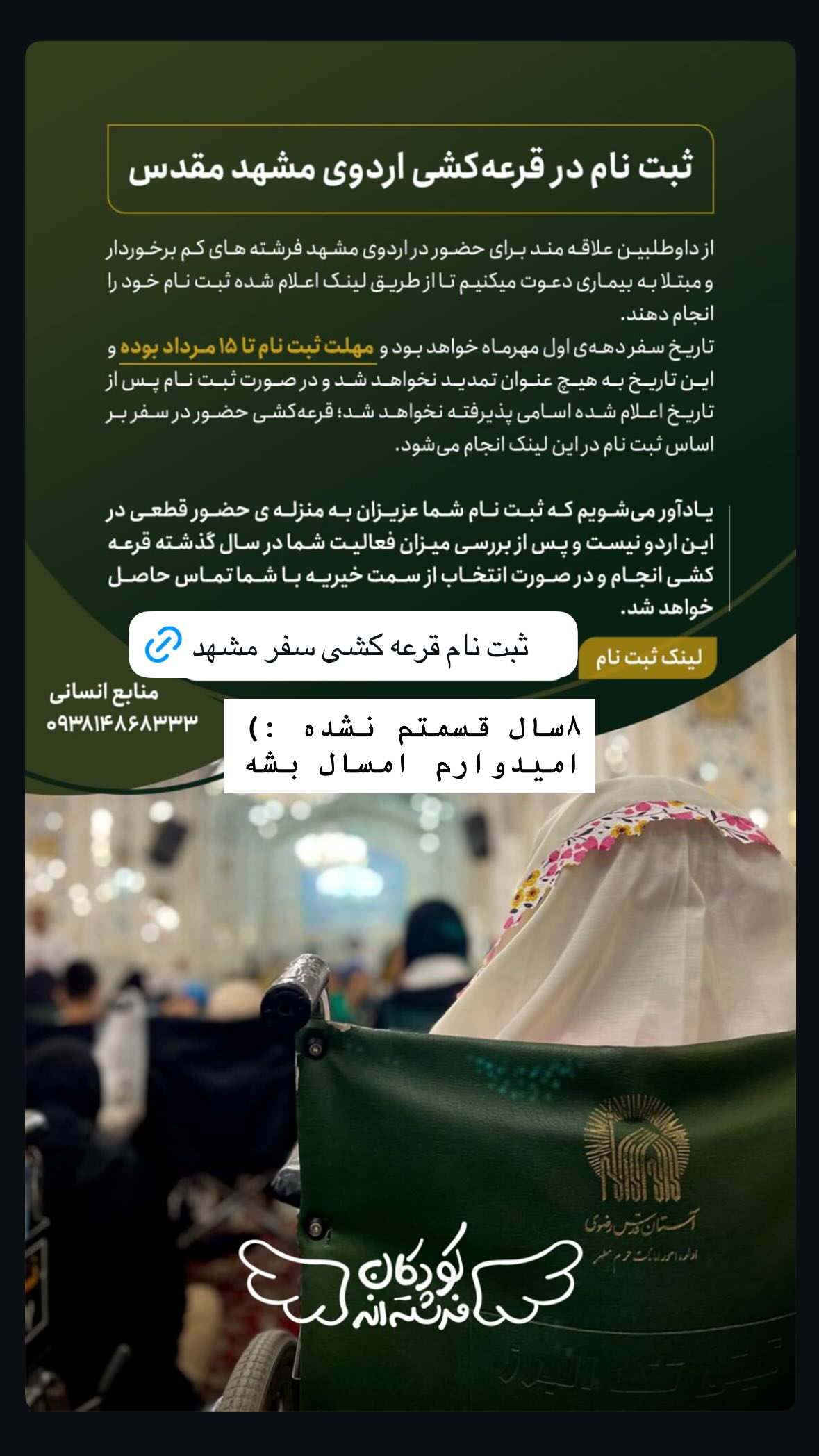  جدید ترین استوری اینستاگرام نیوشا امیری